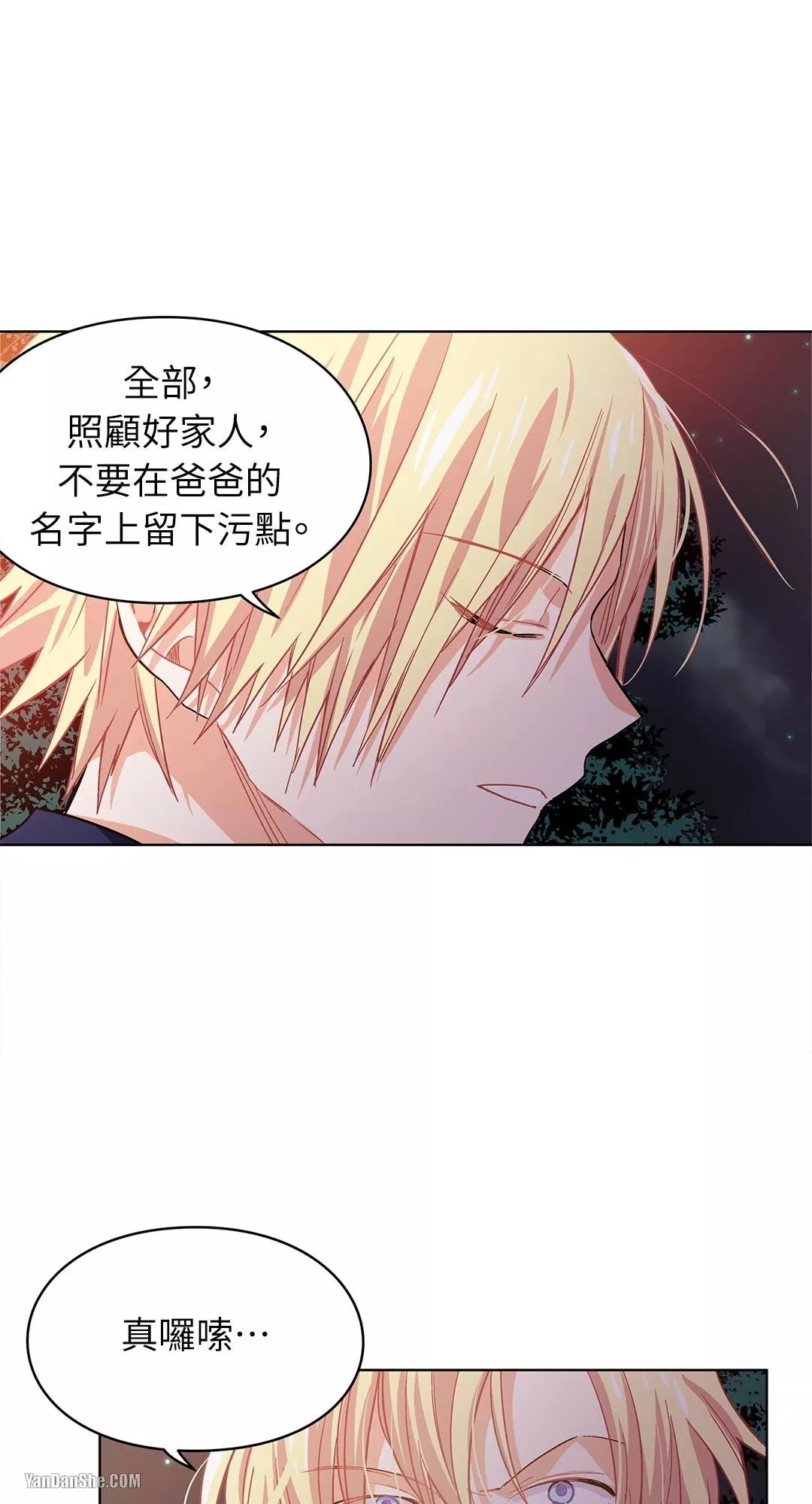 外科医生爱丽丝第8集漫画,第4话39图