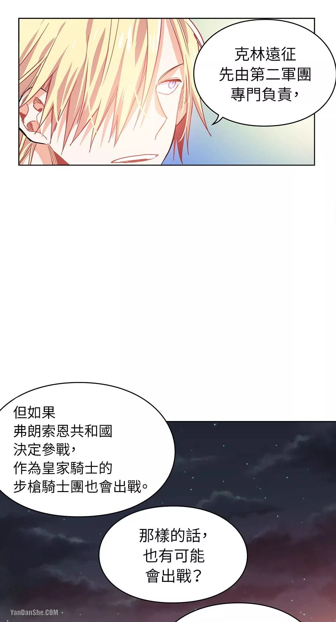 外科医生爱丽丝第8集漫画,第4话37图