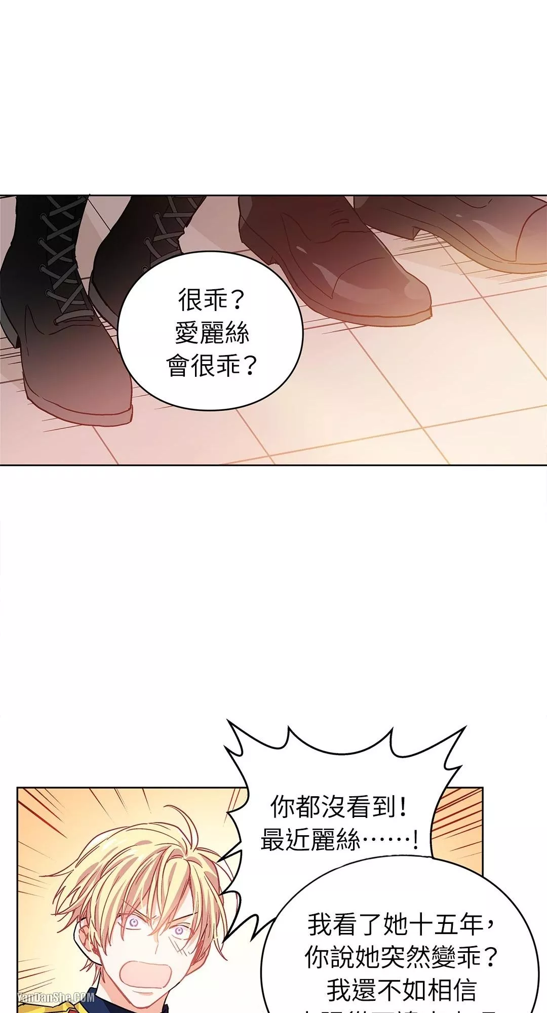 外科医生爱丽丝第8集漫画,第4话33图