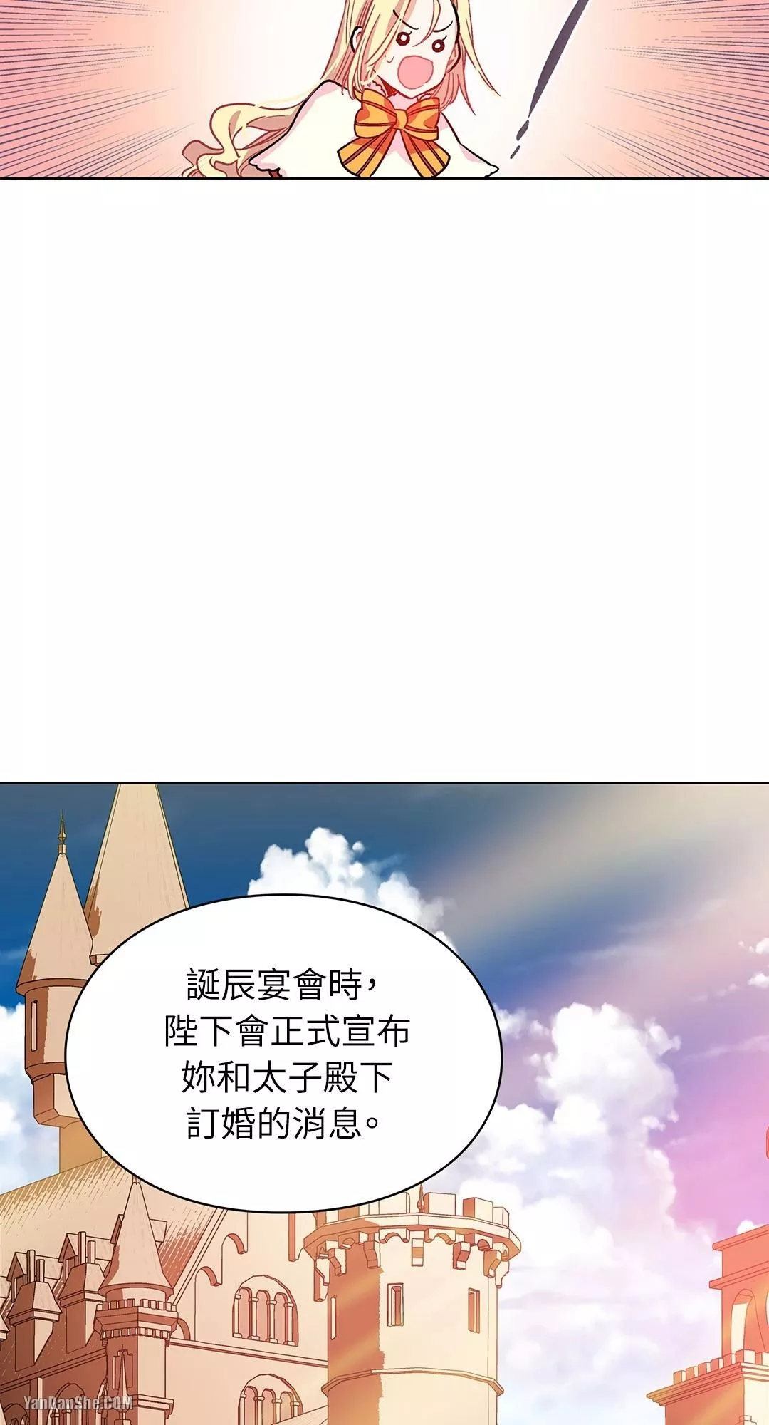 外科医生爱丽丝第8集漫画,第4话16图