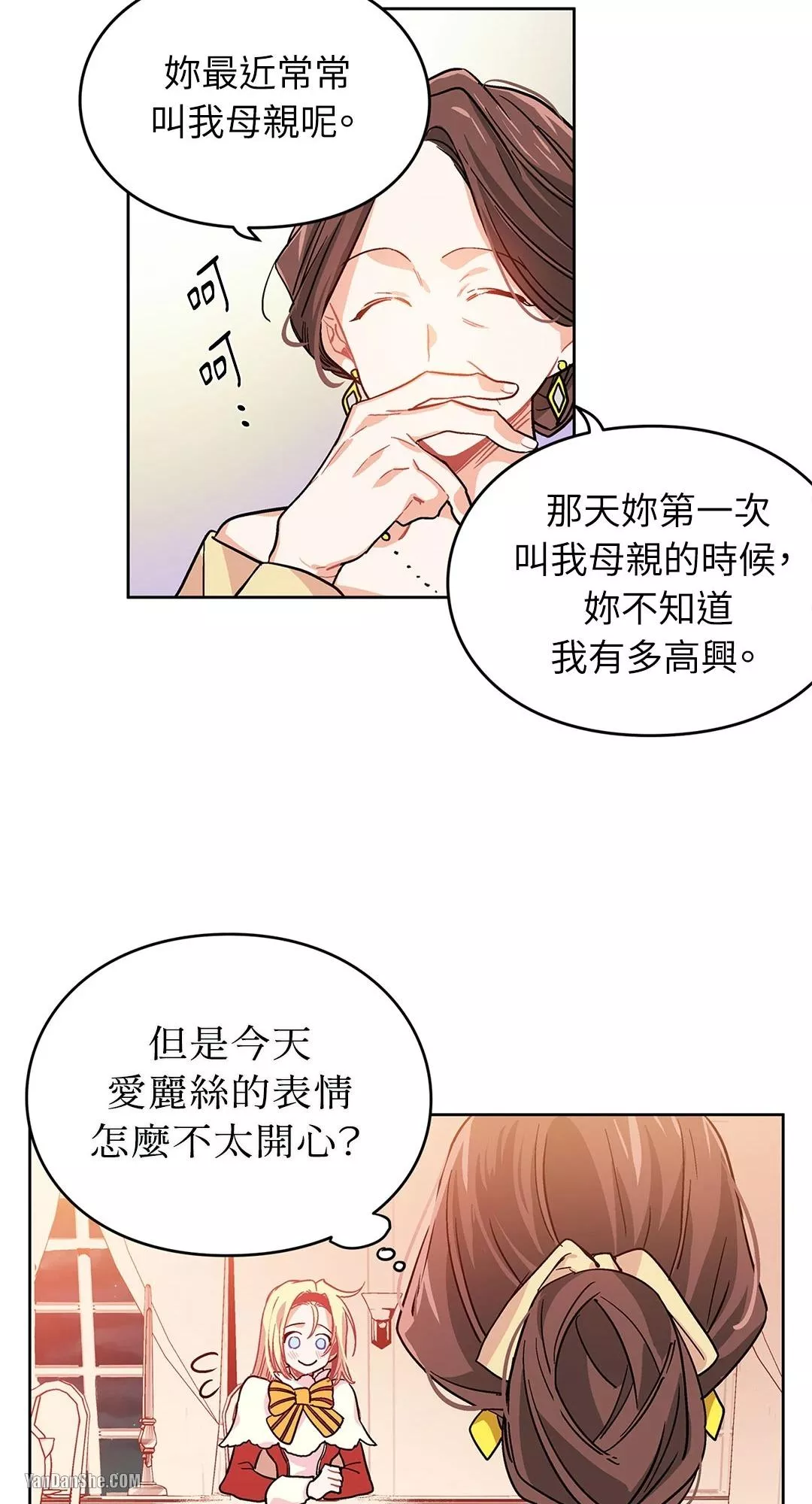 外科医生爱丽丝第8集漫画,第4话9图