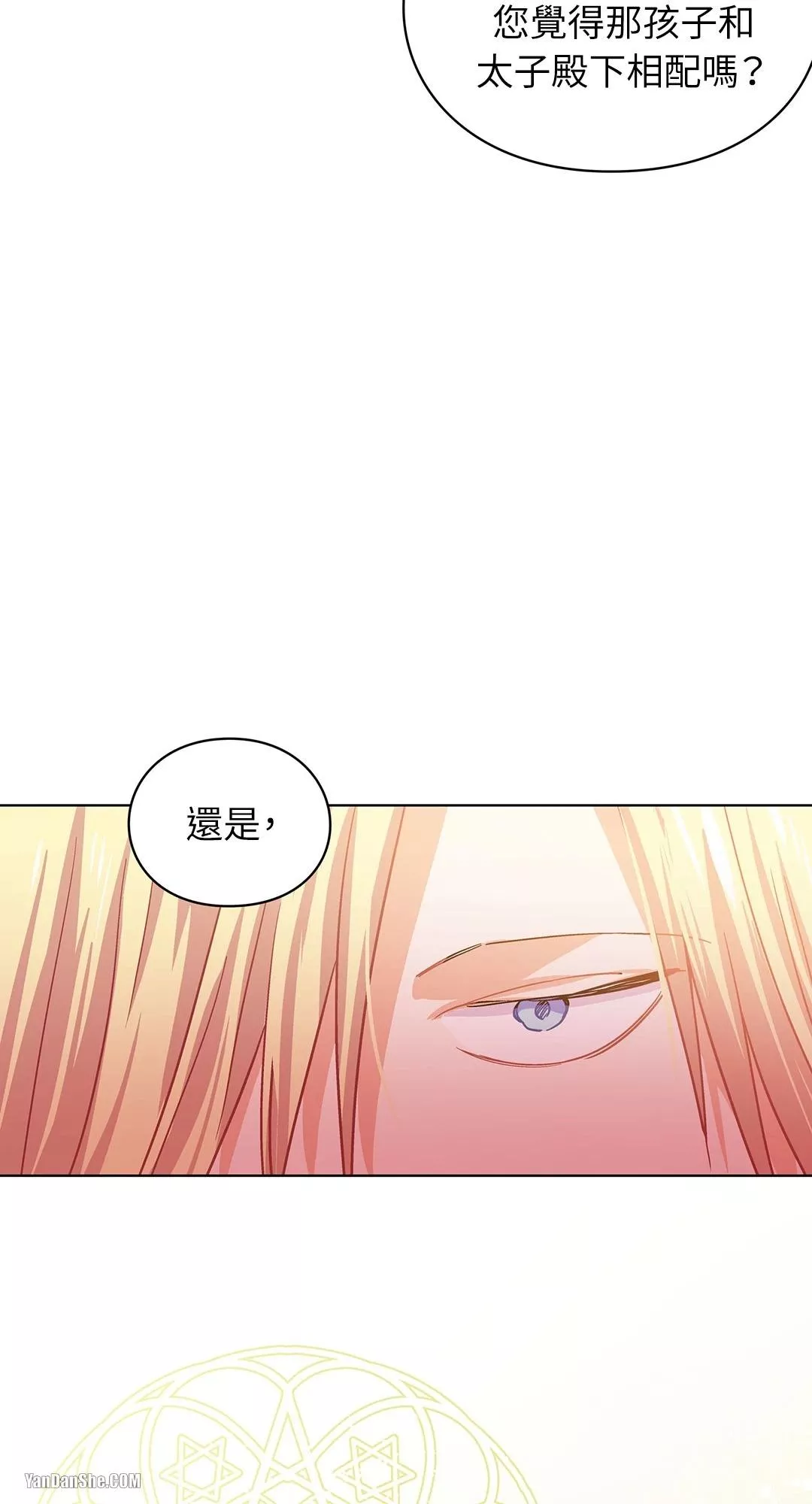 外科医生爱丽丝第8集漫画,第4话20图