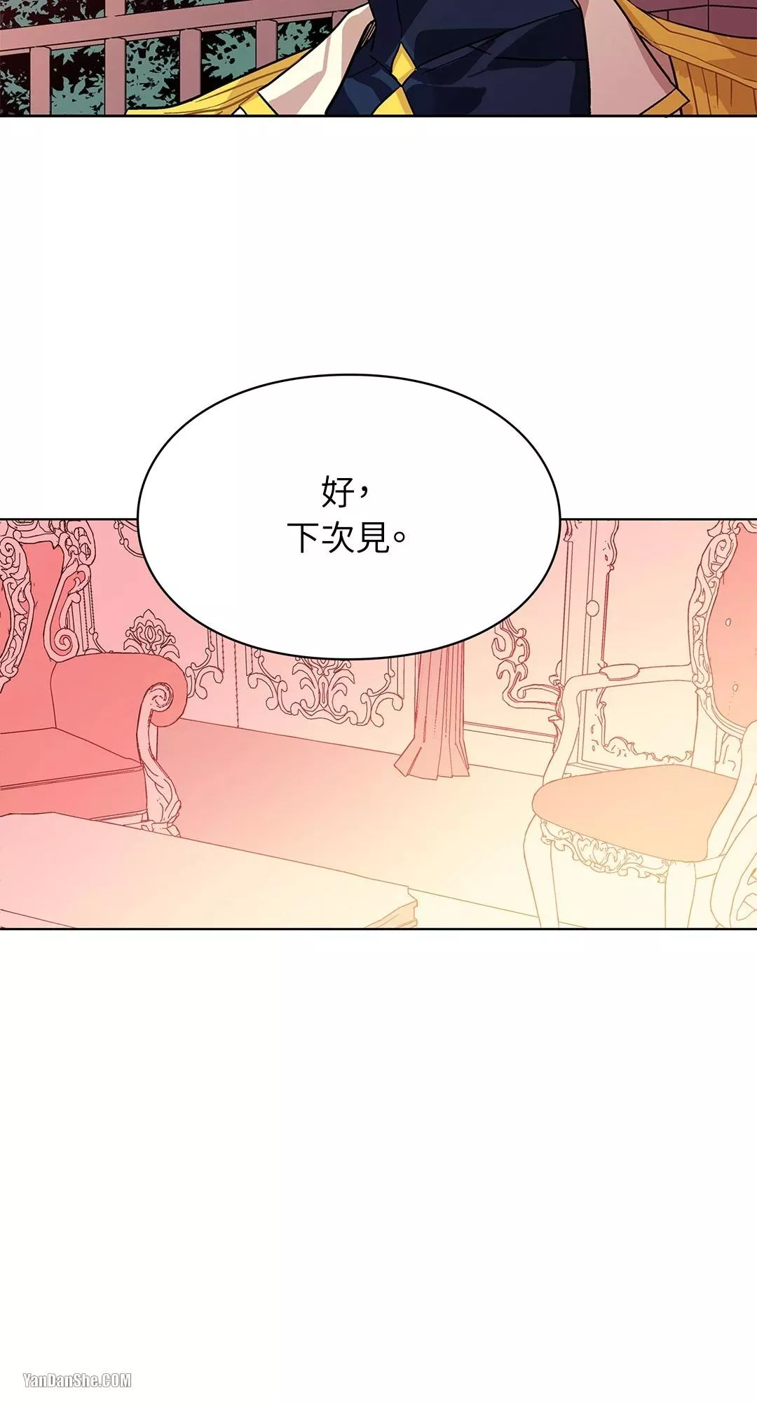 外科医生爱丽丝第8集漫画,第4话41图