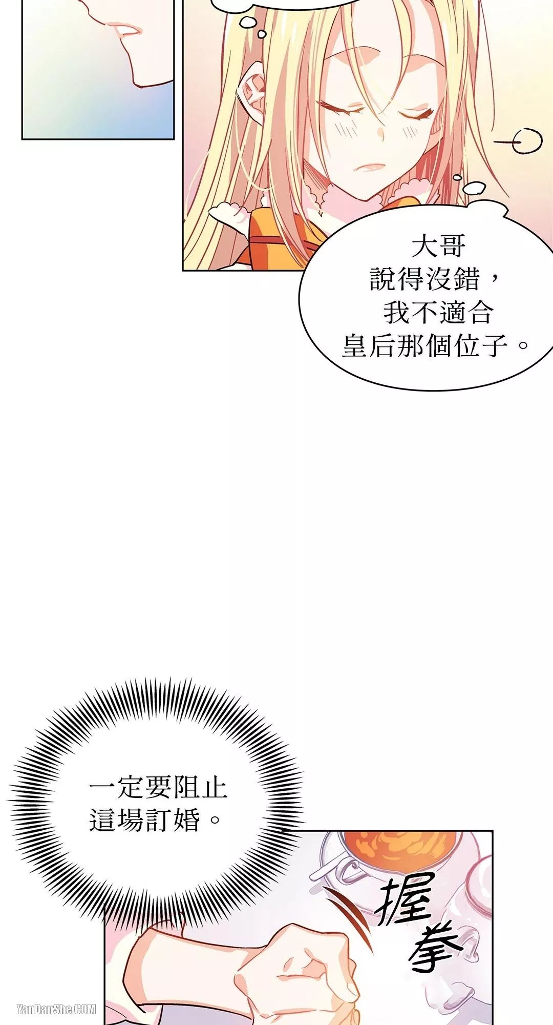 外科医生爱丽丝第8集漫画,第4话28图