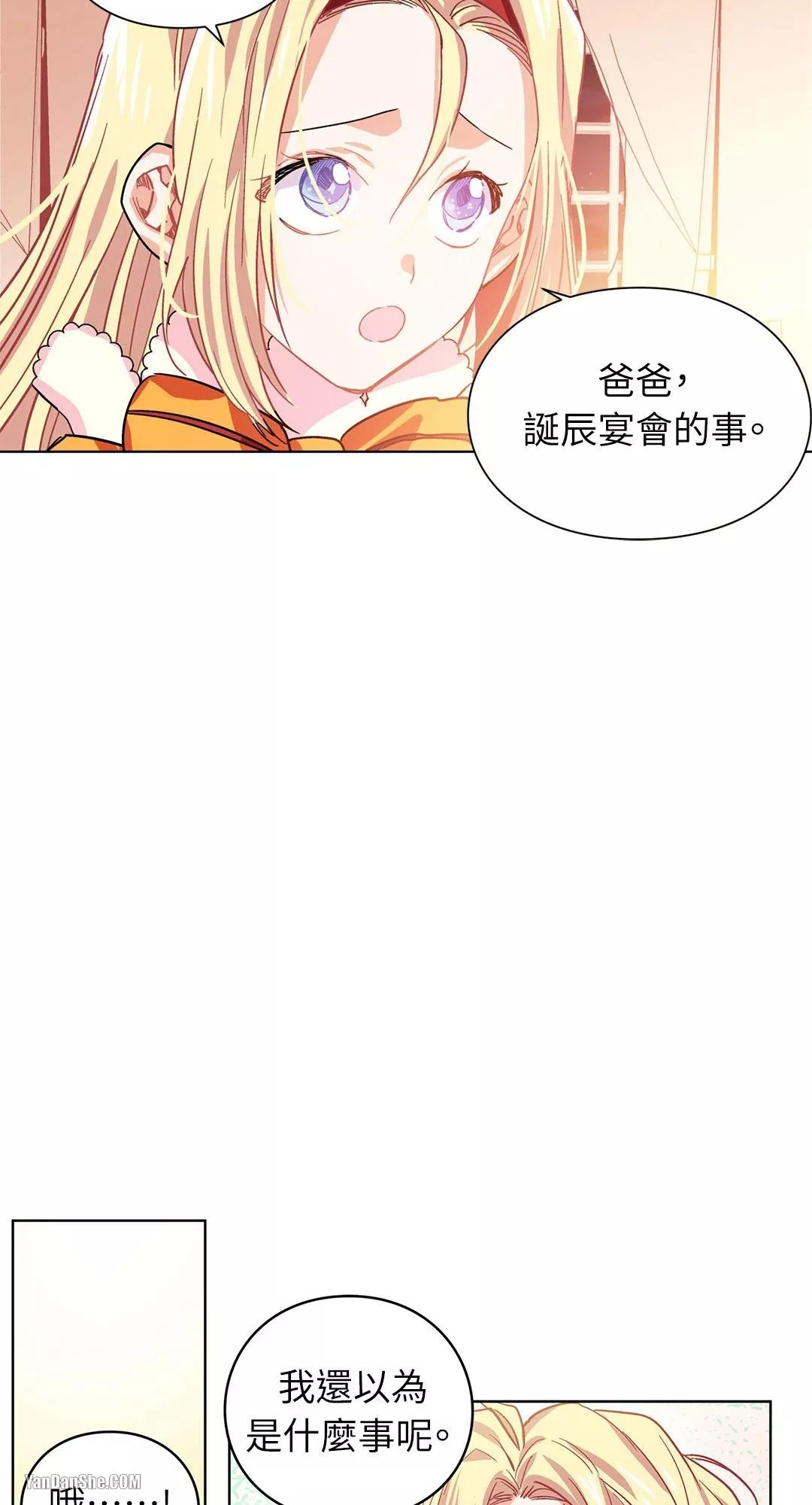 外科医生爱丽丝第8集漫画,第4话14图