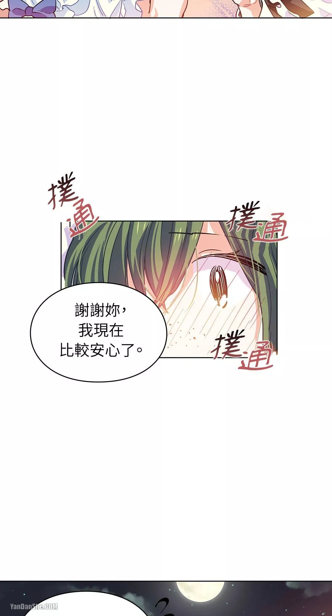 外科医生爱丽丝第8集漫画,第4话50图