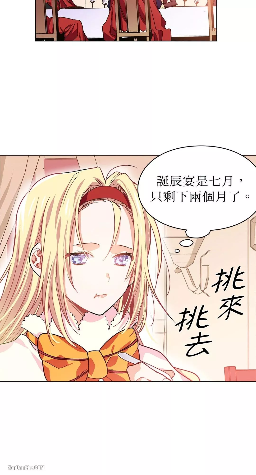 外科医生爱丽丝第8集漫画,第4话6图