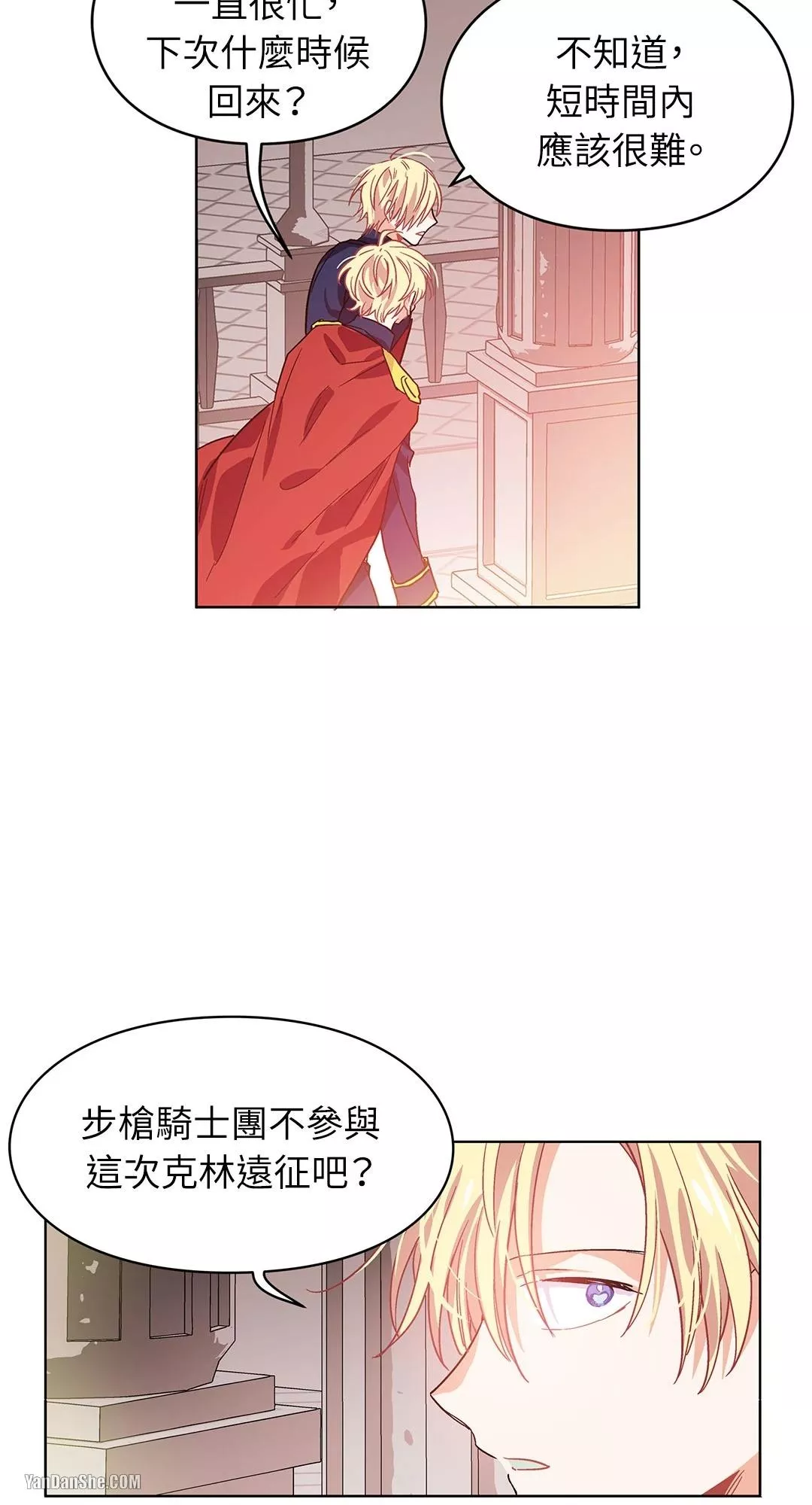 外科医生爱丽丝第8集漫画,第4话36图