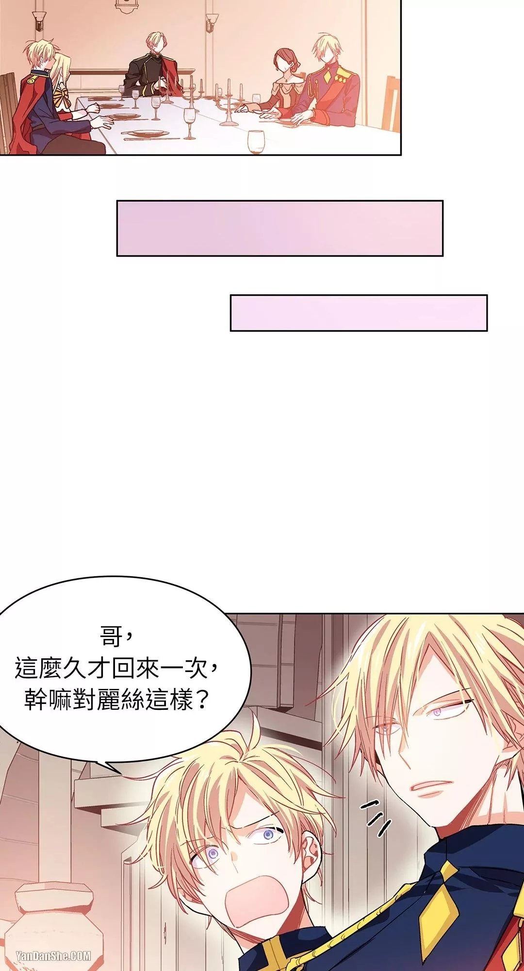 外科医生爱丽丝第8集漫画,第4话31图