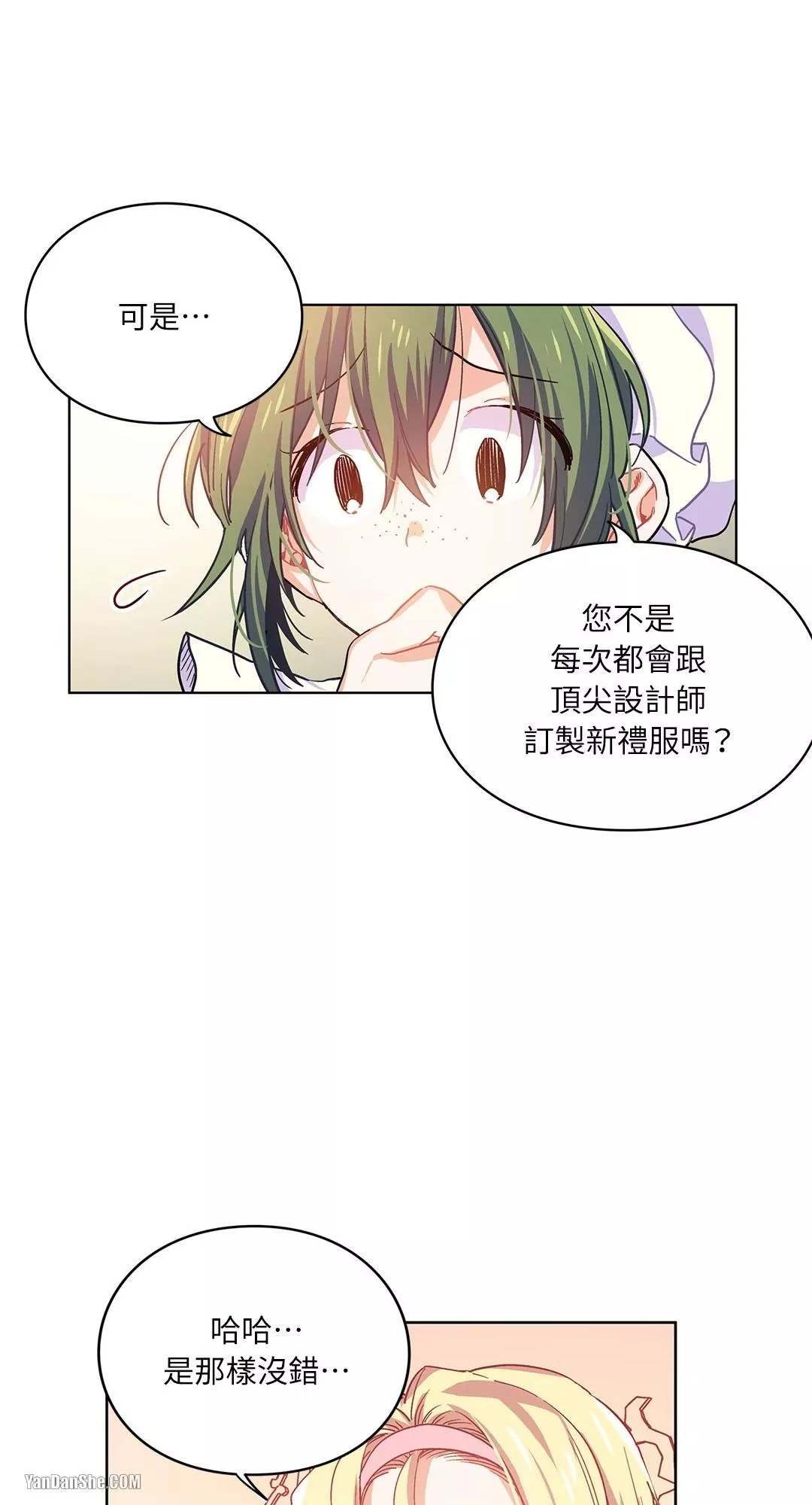 外科医生爱丽丝第9集漫画,第5话7图