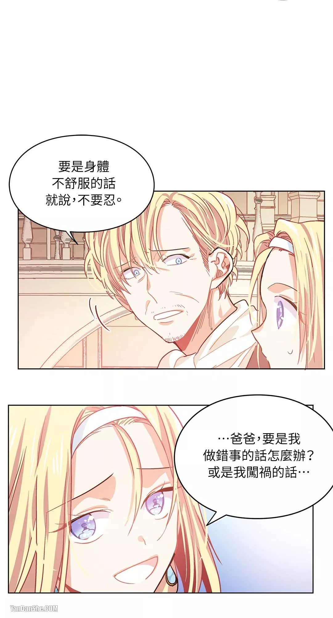 外科医生爱丽丝第9集漫画,第5话37图