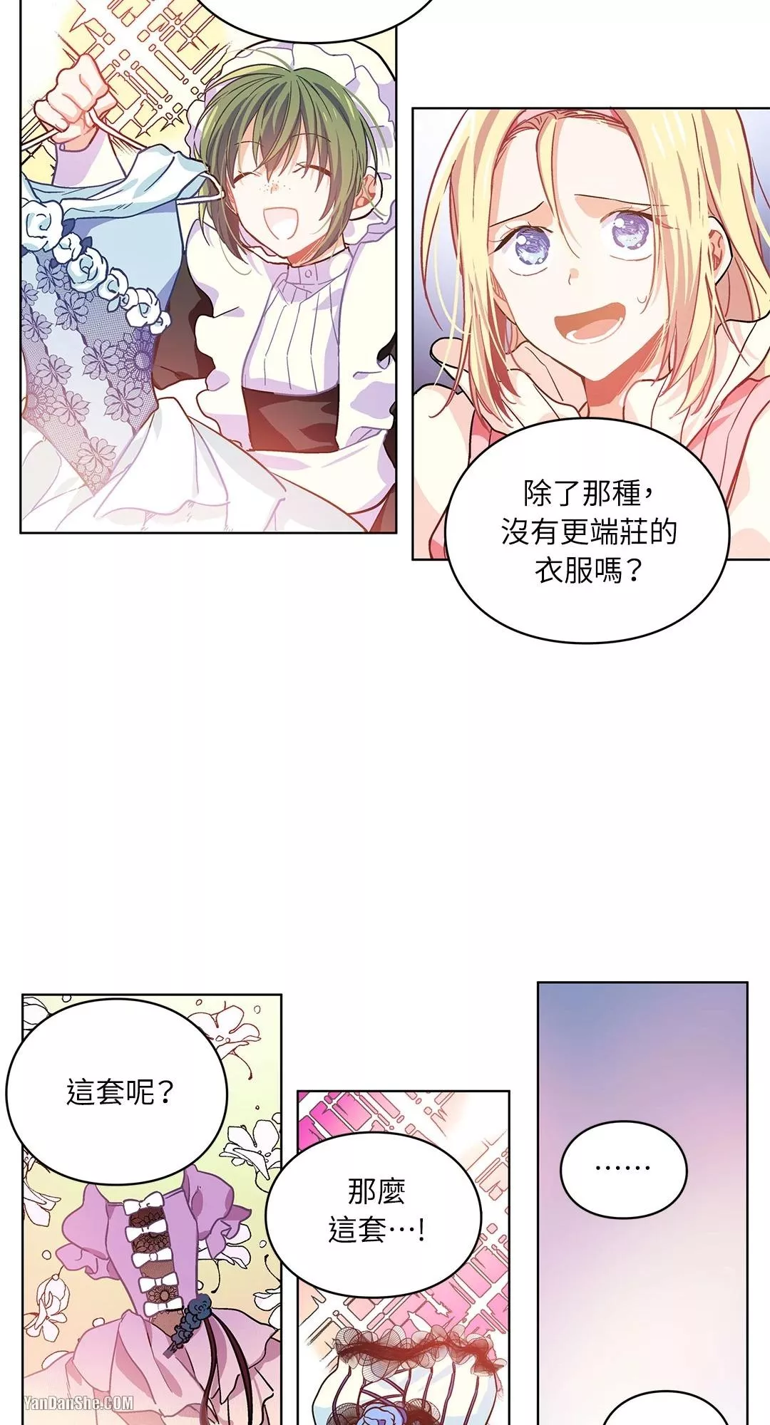 外科医生爱丽丝第9集漫画,第5话12图