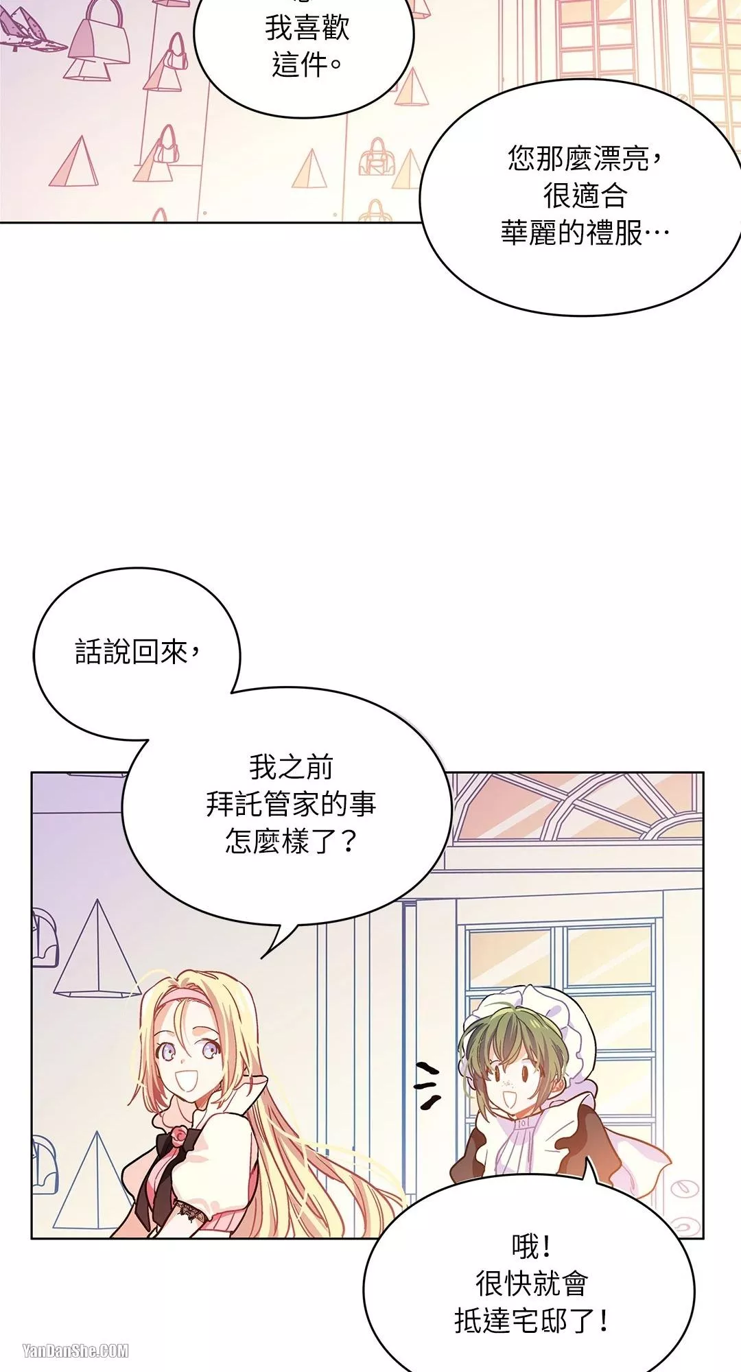 外科医生爱丽丝第9集漫画,第5话19图