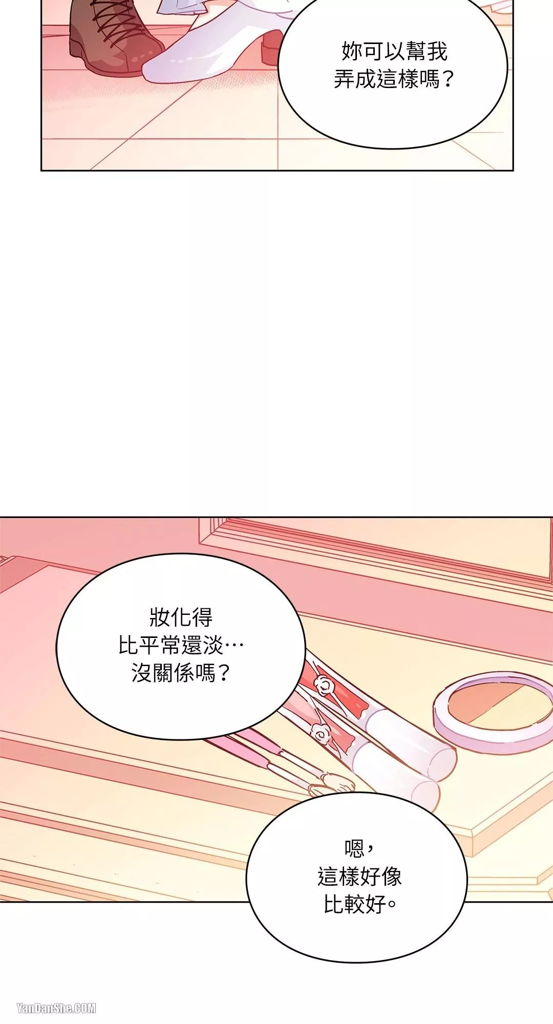 外科医生爱丽丝第9集漫画,第5话24图