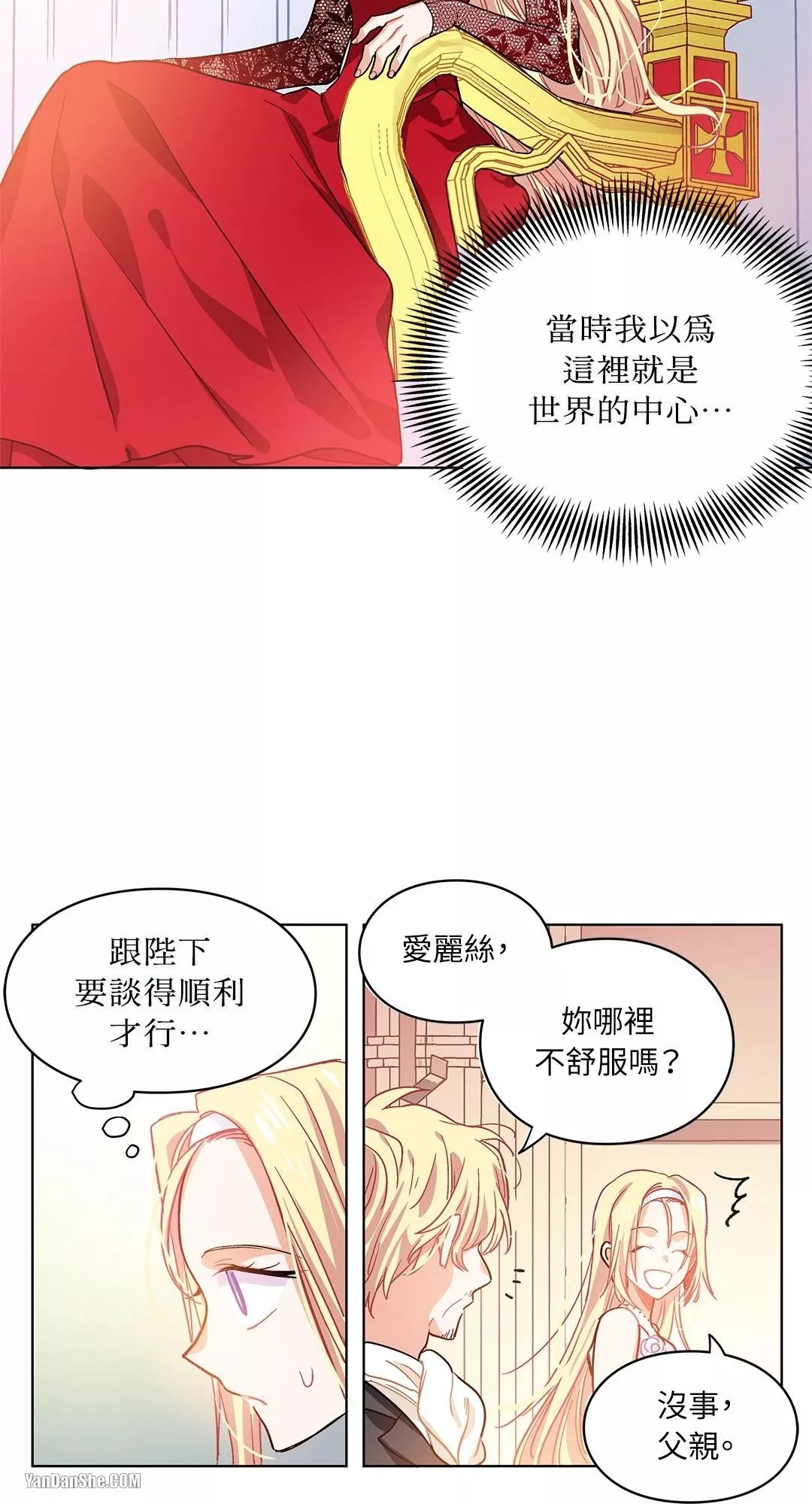 外科医生爱丽丝第9集漫画,第5话36图