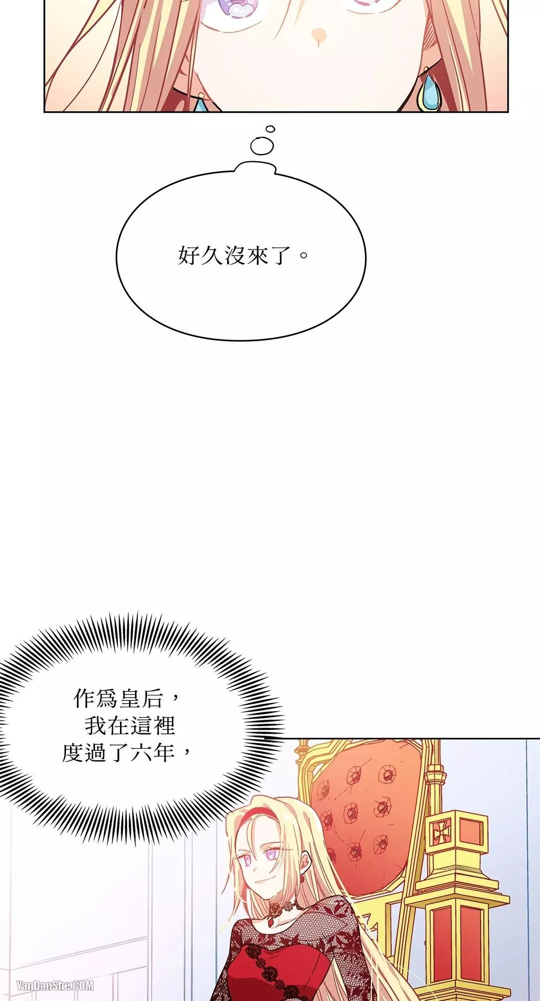 外科医生爱丽丝第9集漫画,第5话35图