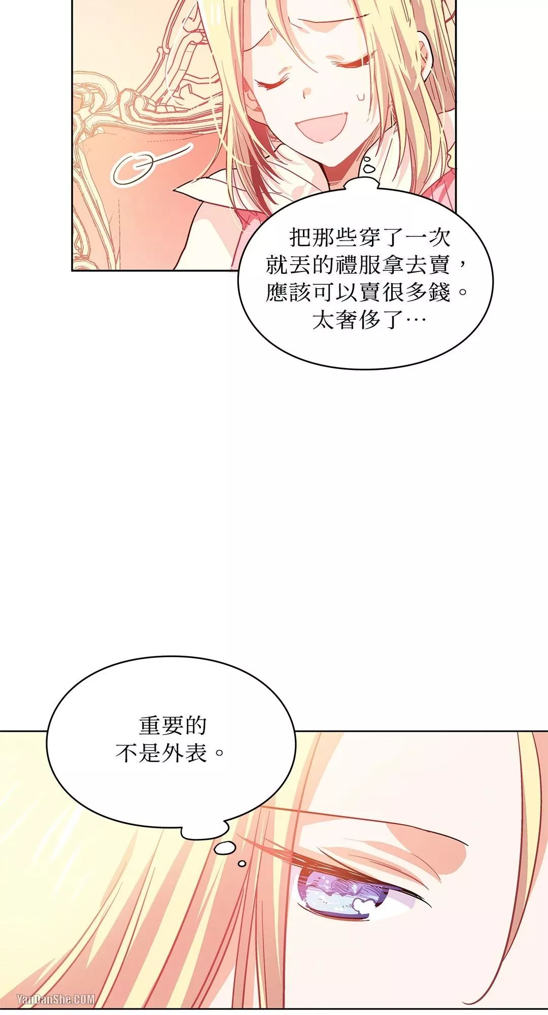 外科医生爱丽丝第9集漫画,第5话8图