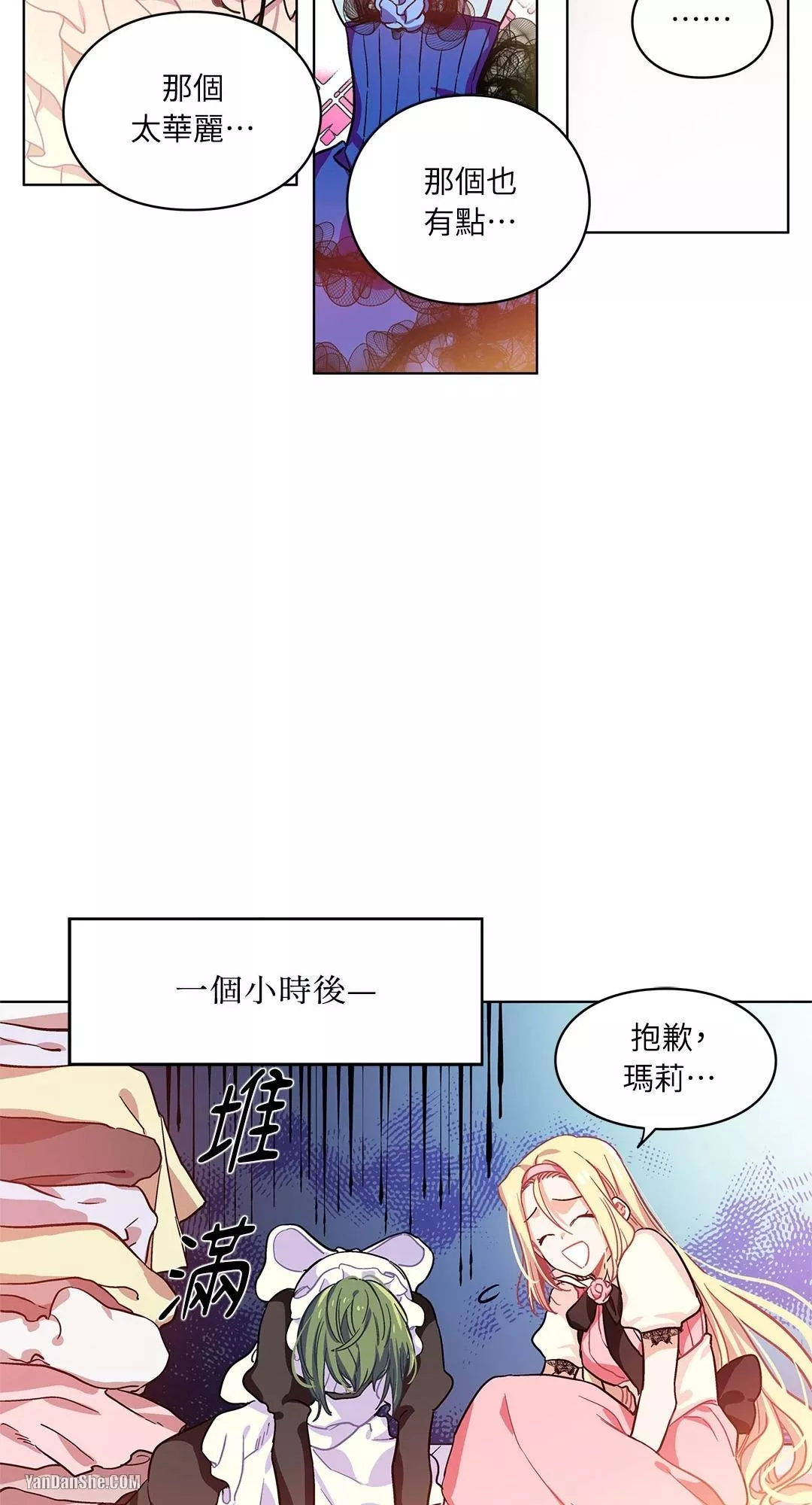 外科医生爱丽丝第9集漫画,第5话13图