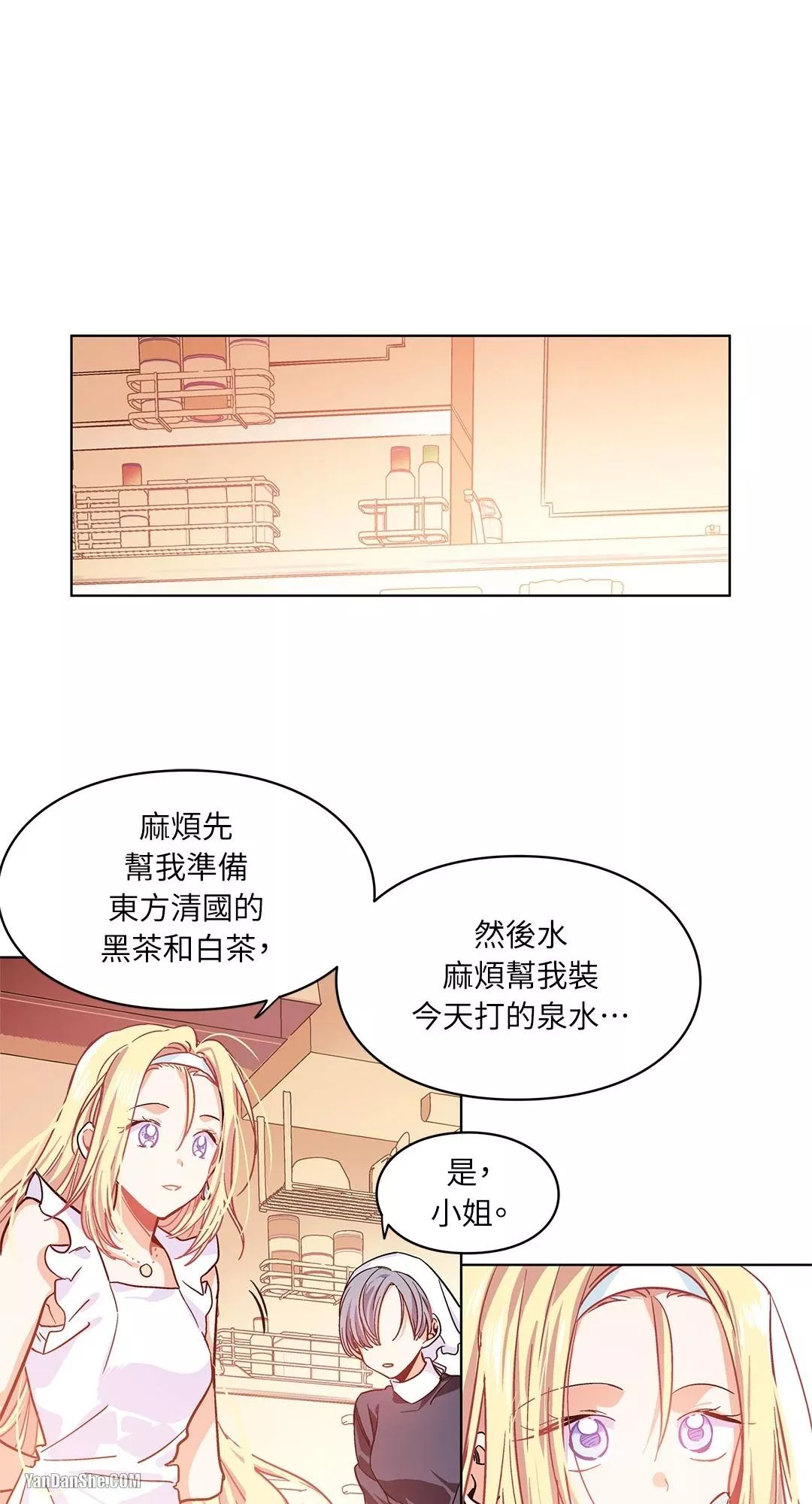 外科医生爱丽丝百度百科漫画,第6话27图