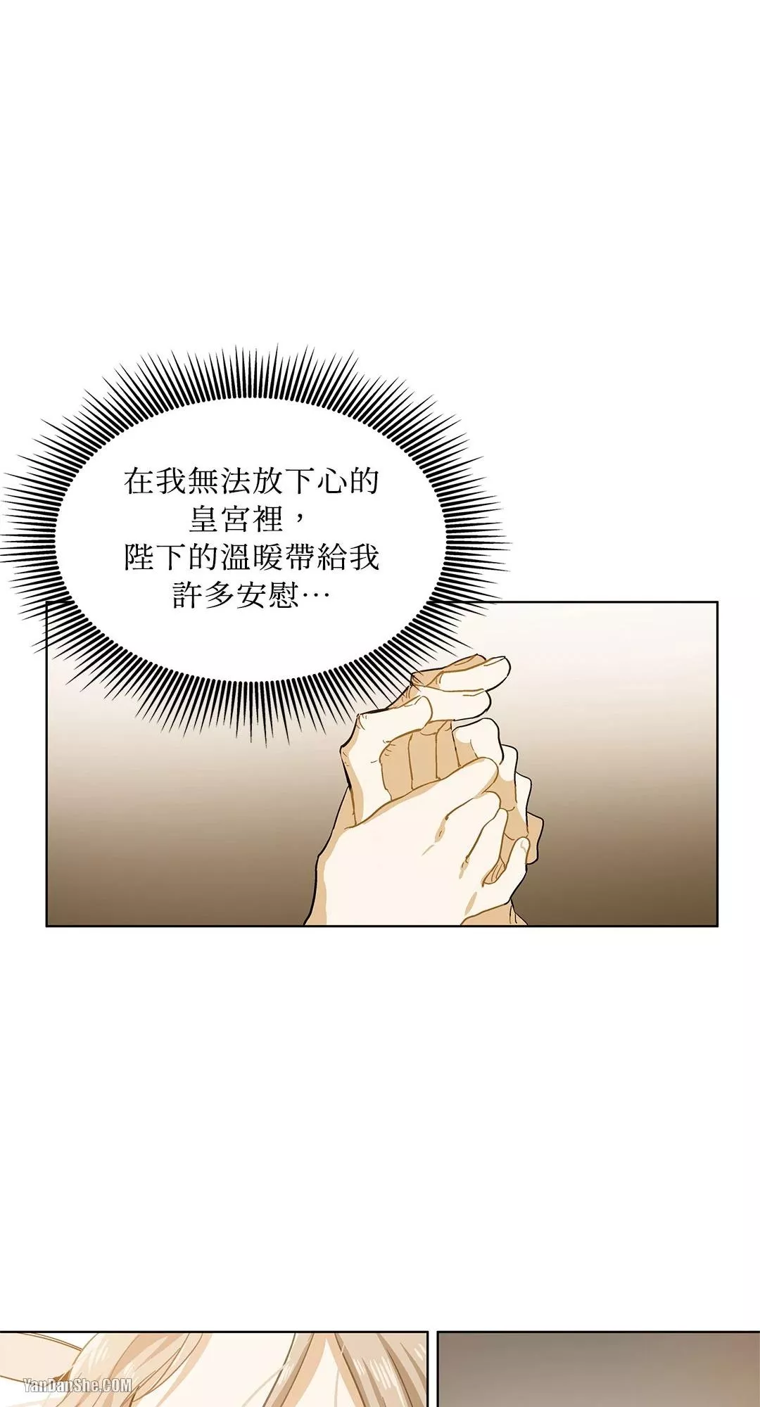 外科医生爱丽丝百度百科漫画,第6话12图