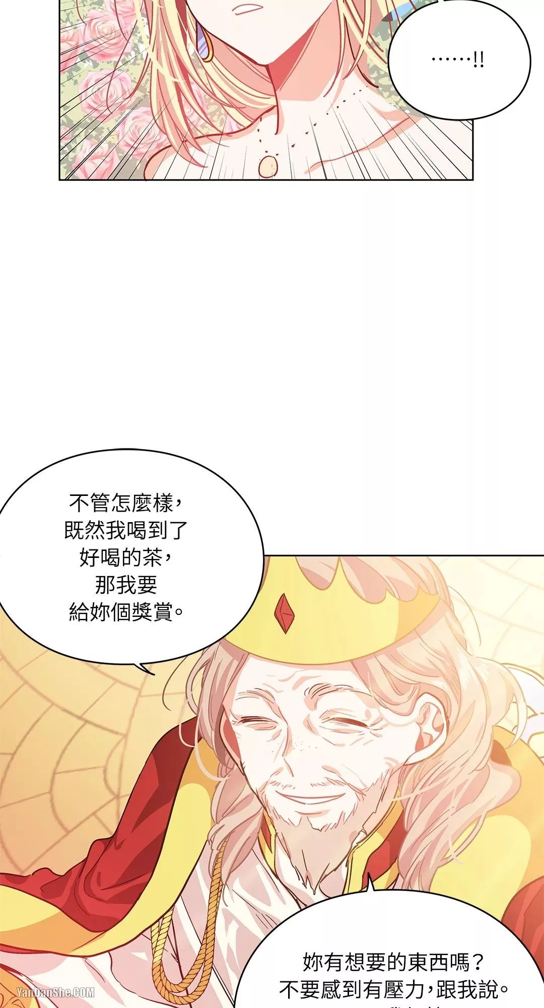 外科医生爱丽丝百度百科漫画,第6话33图