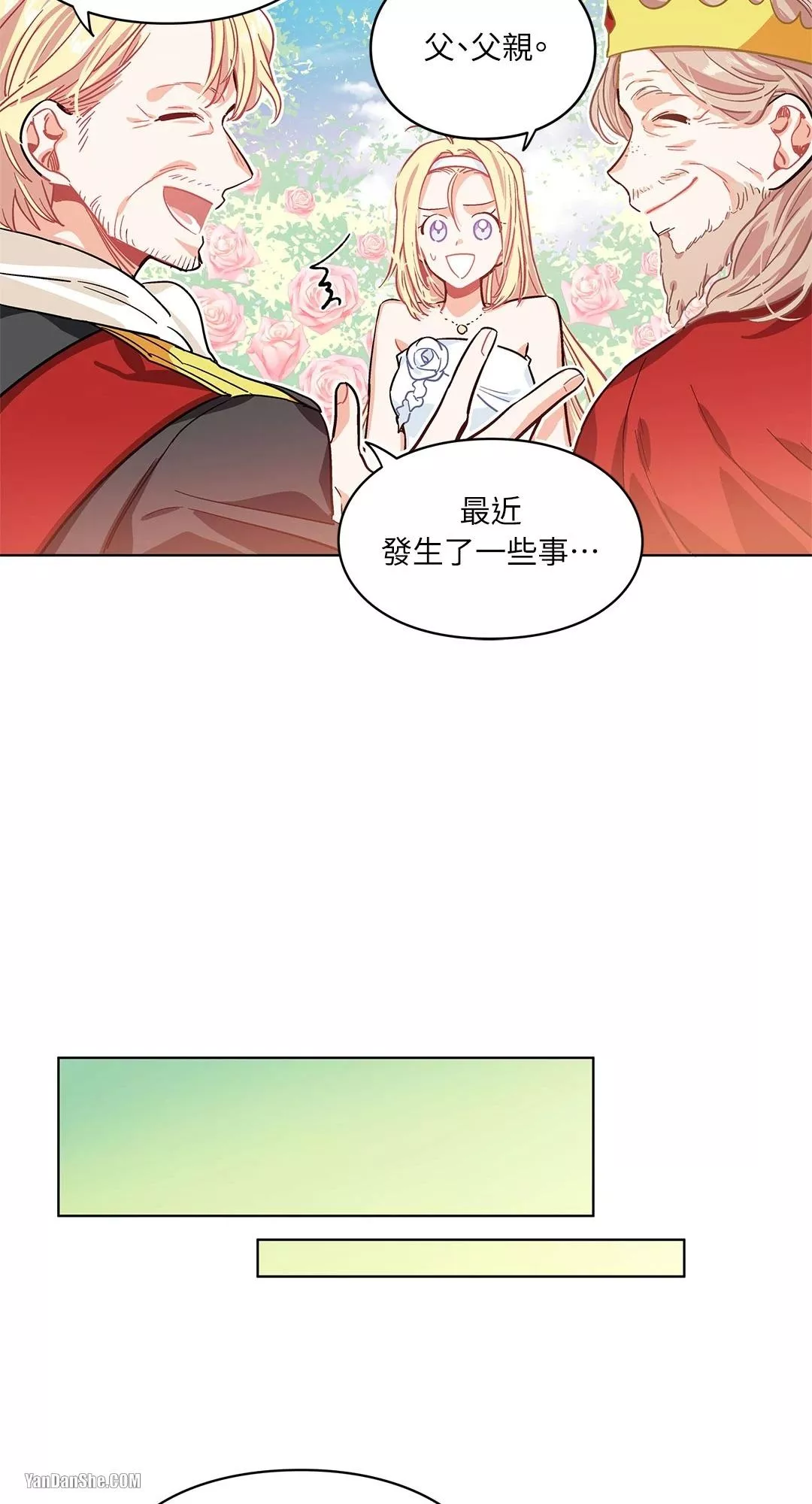 外科医生爱丽丝百度百科漫画,第6话22图