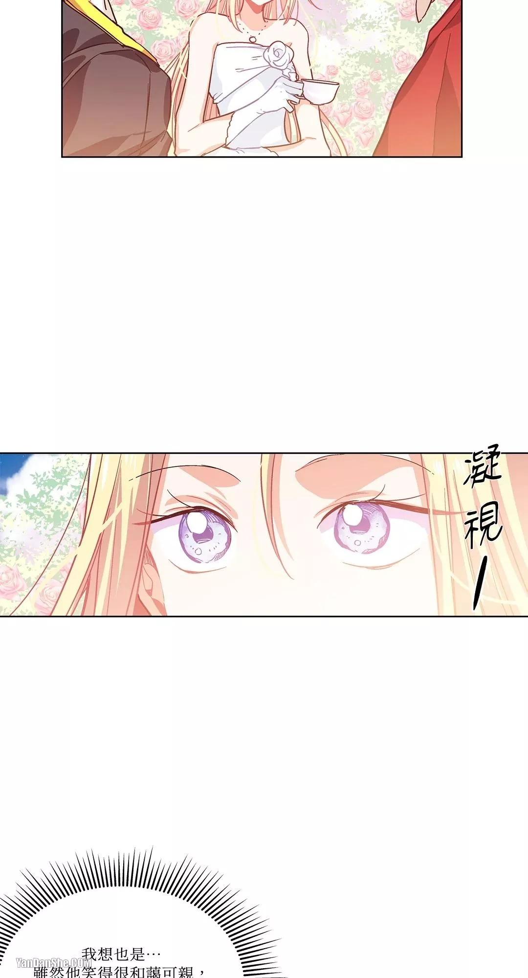 外科医生爱丽丝百度百科漫画,第6话16图