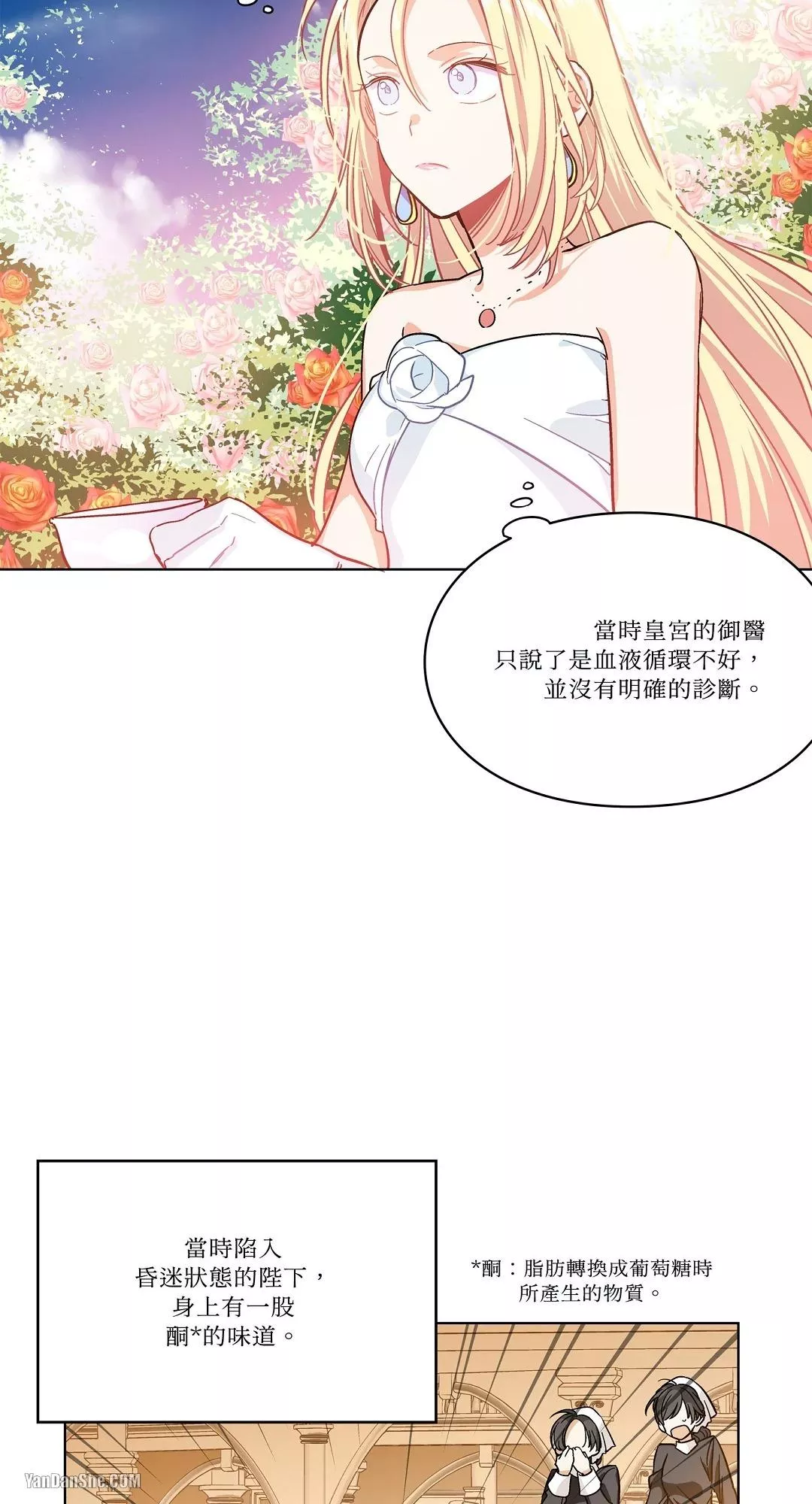 外科医生爱丽丝百度百科漫画,第6话18图