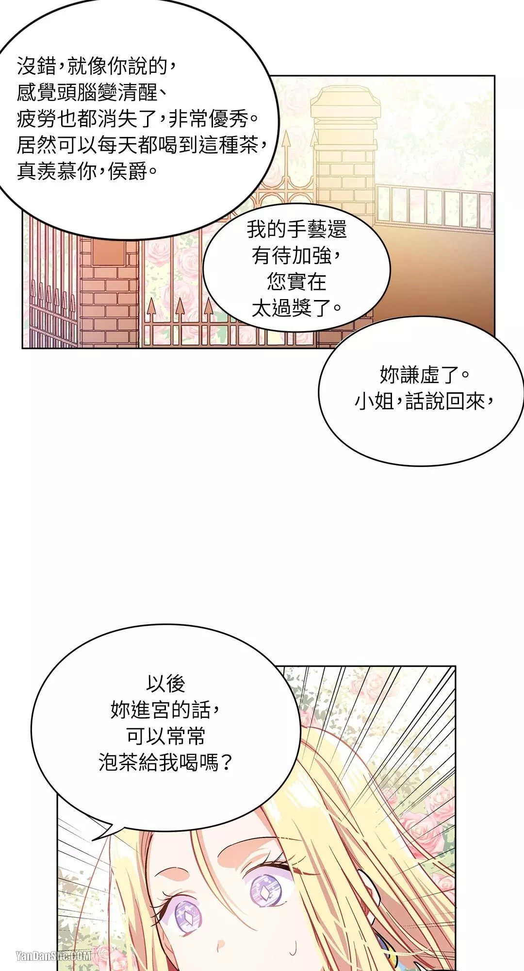 外科医生爱丽丝百度百科漫画,第6话32图