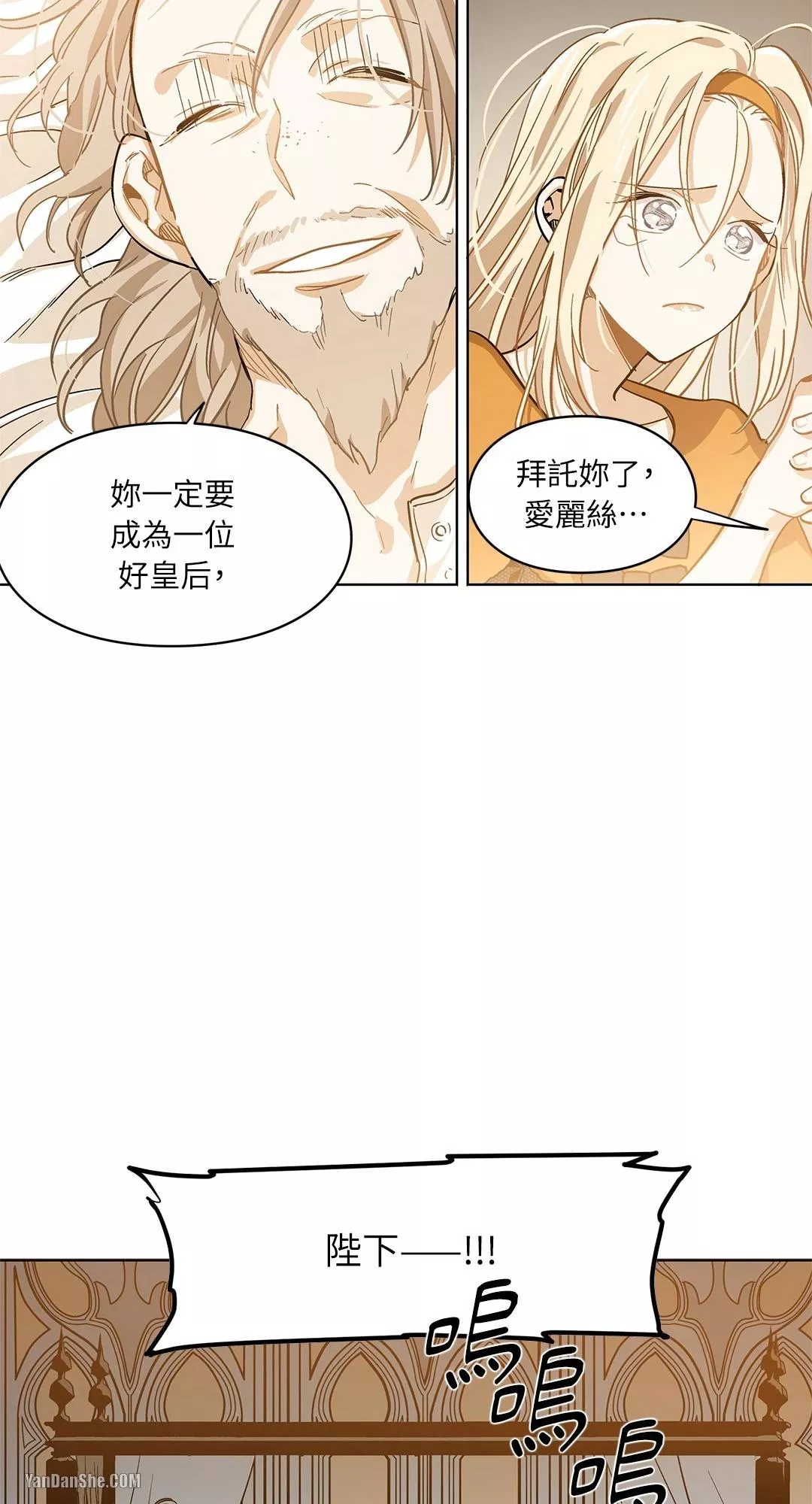 外科医生爱丽丝百度百科漫画,第6话13图