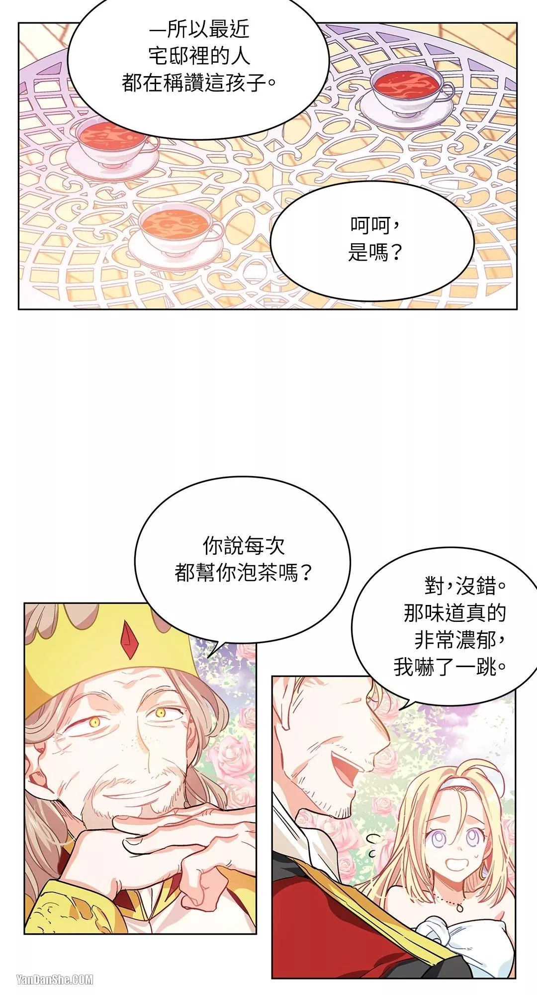 外科医生爱丽丝百度百科漫画,第6话23图