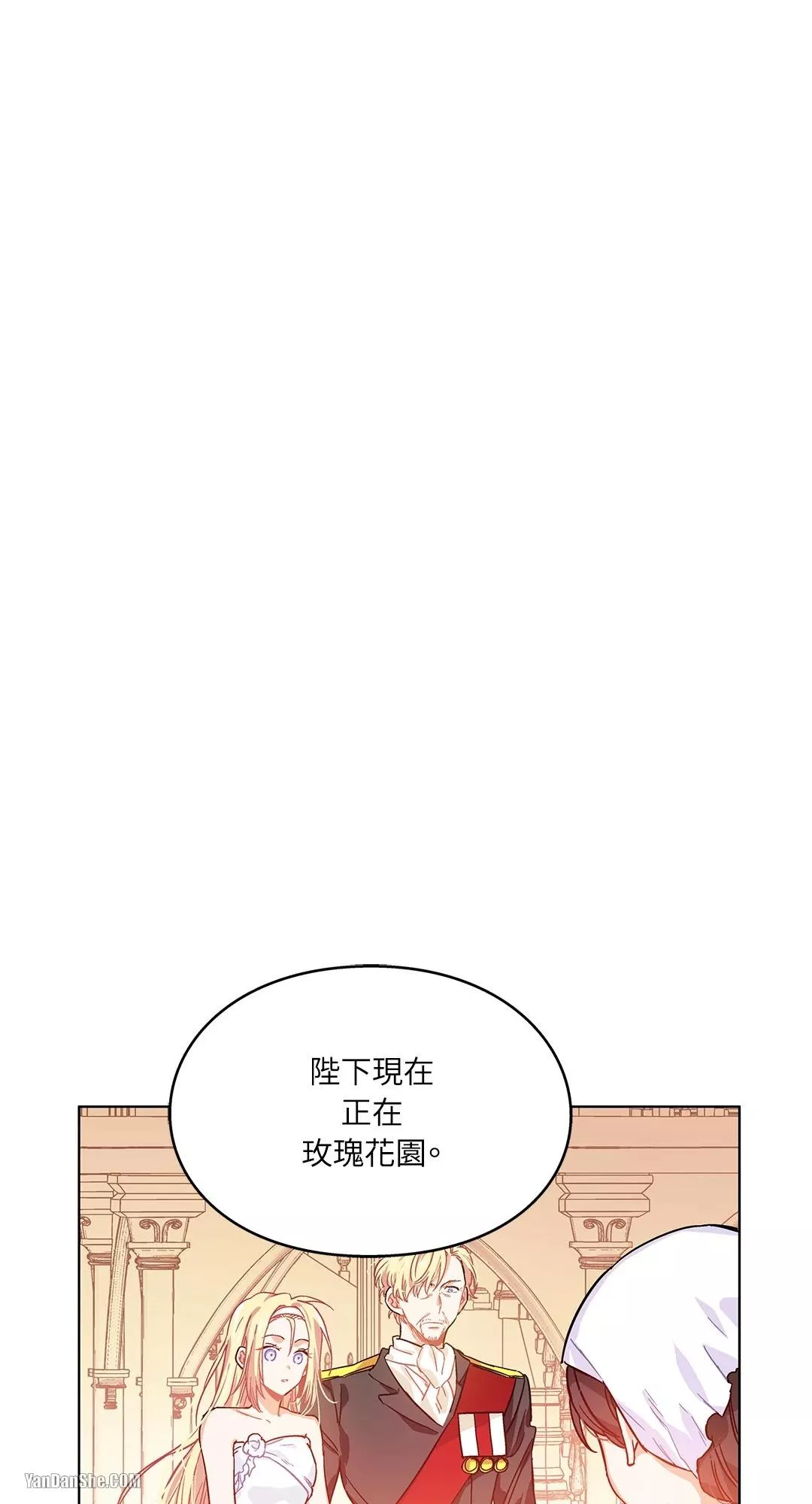 外科医生爱丽丝百度百科漫画,第6话4图