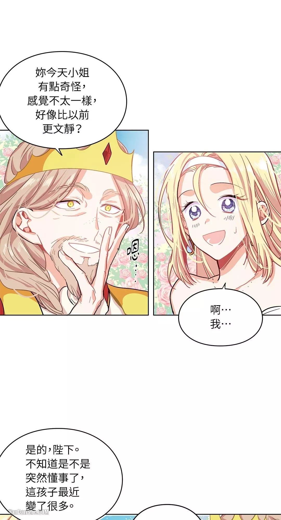 外科医生爱丽丝百度百科漫画,第6话21图