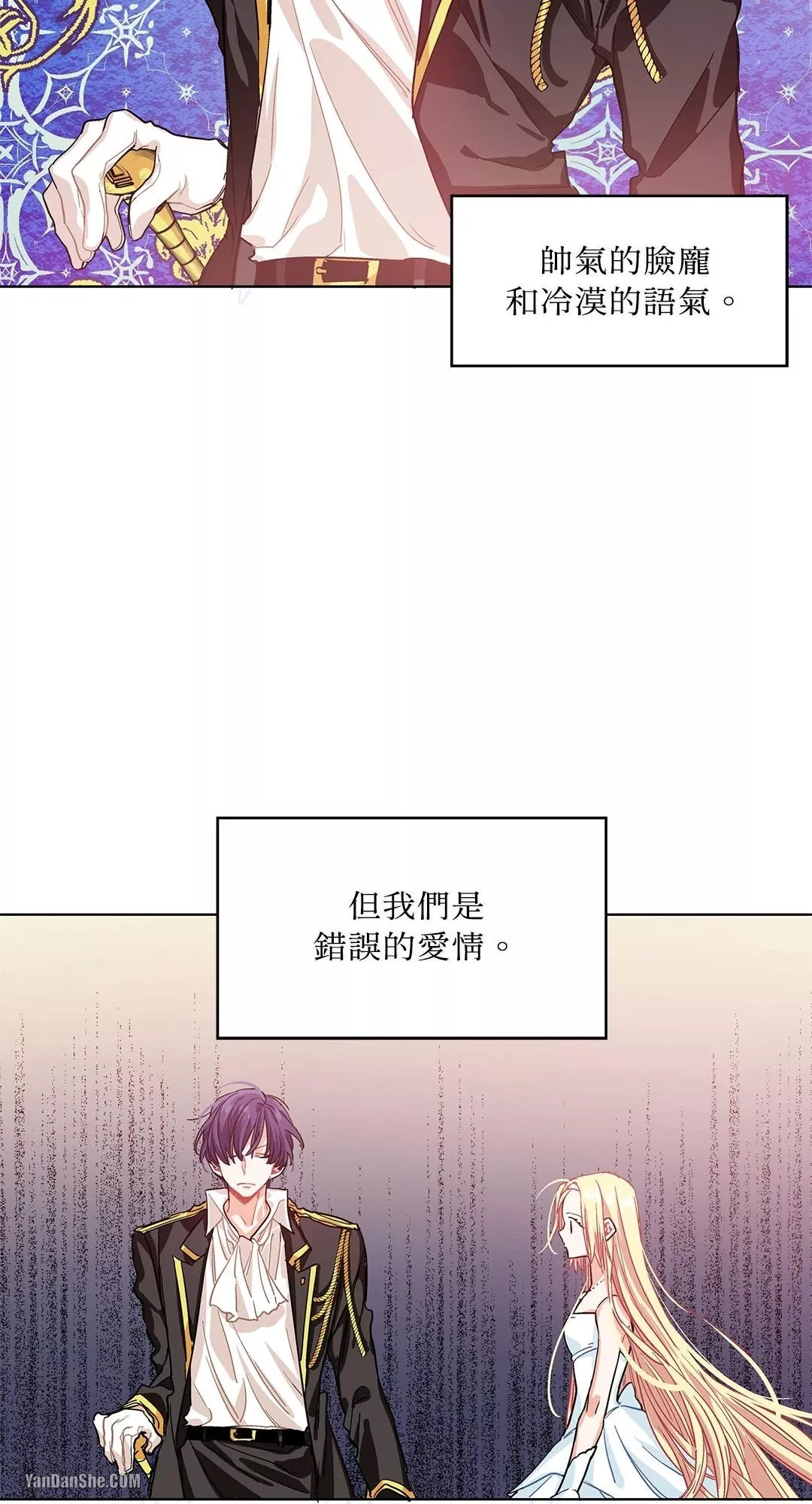 外科医生爱丽丝在哪个平台漫画,第7话8图