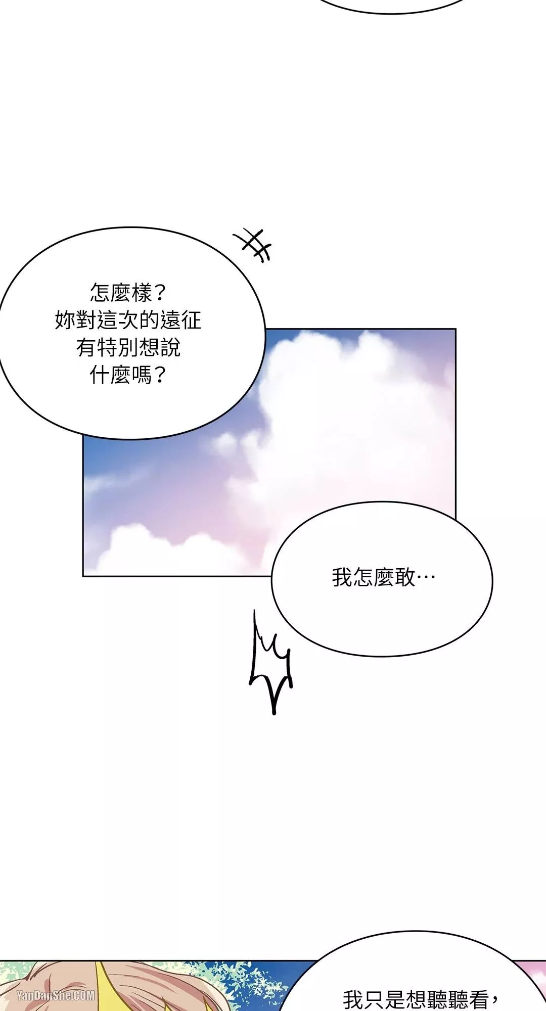 外科医生爱丽丝在哪个平台漫画,第7话26图