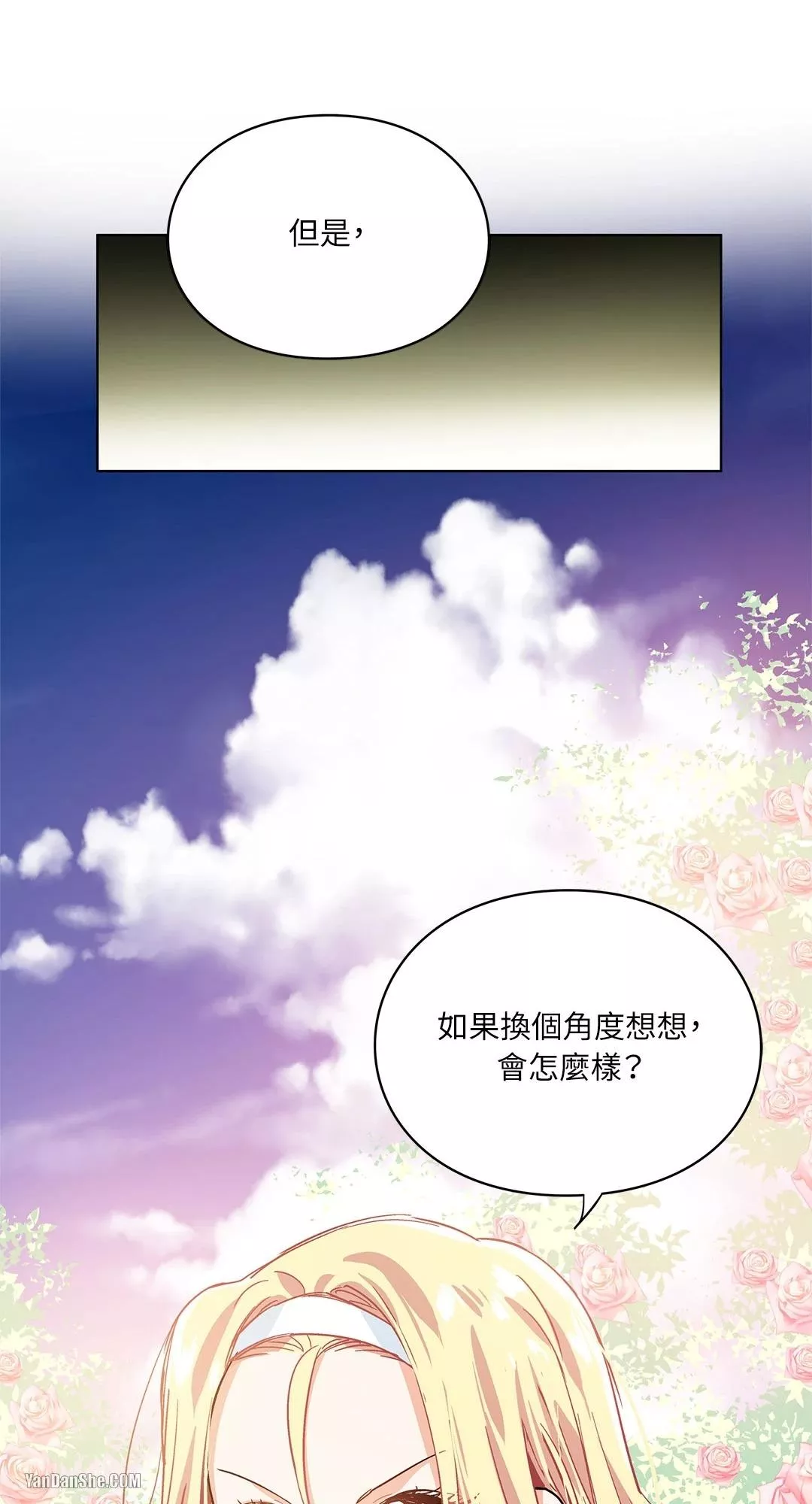 外科医生爱丽丝在哪个平台漫画,第7话45图