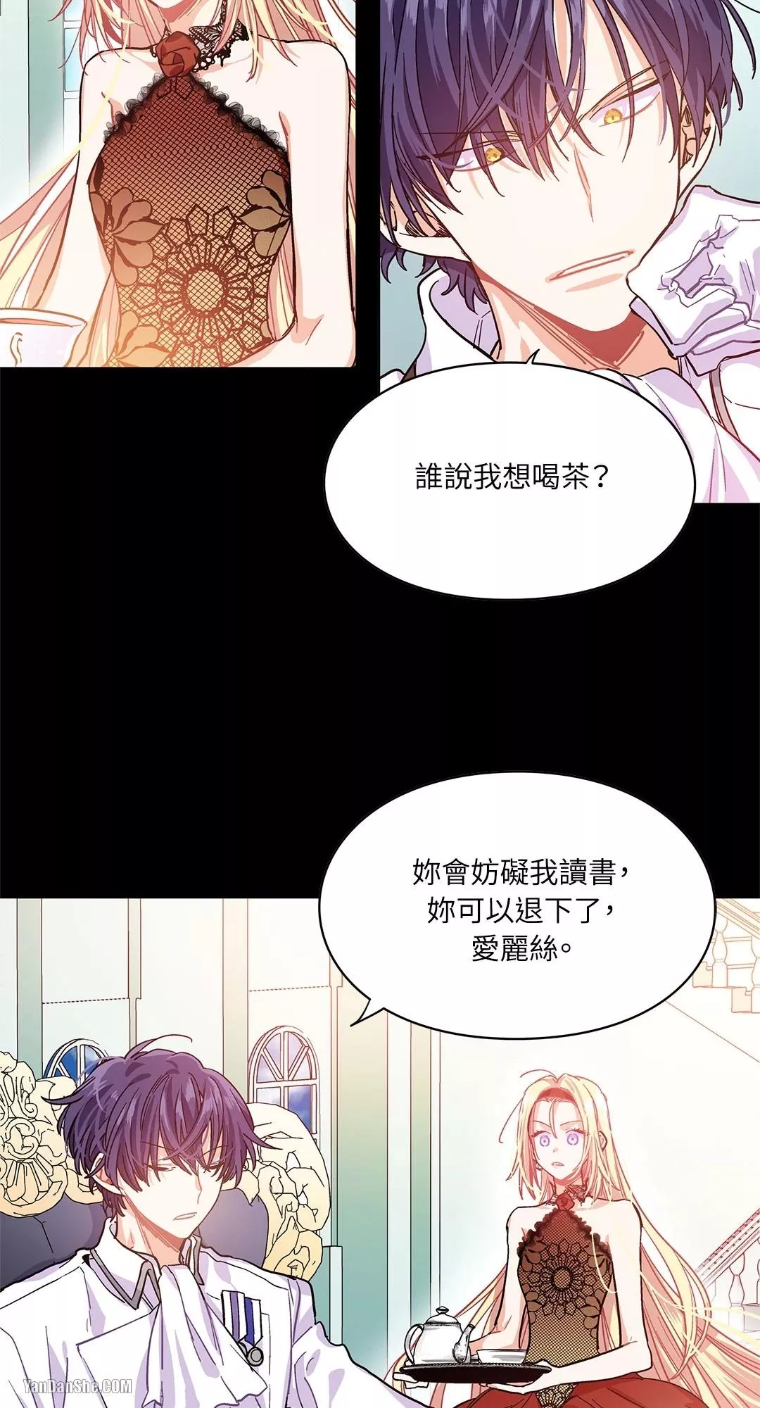 外科医生爱丽丝在哪个平台漫画,第7话10图