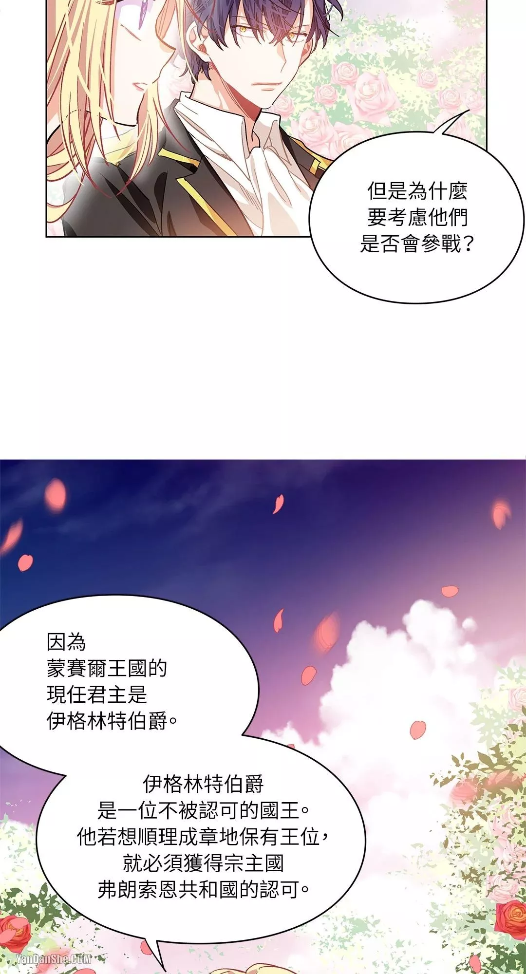 外科医生爱丽丝在哪个平台漫画,第7话36图