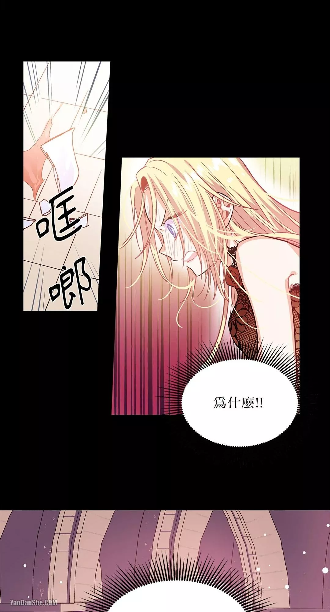 外科医生爱丽丝在哪个平台漫画,第7话13图