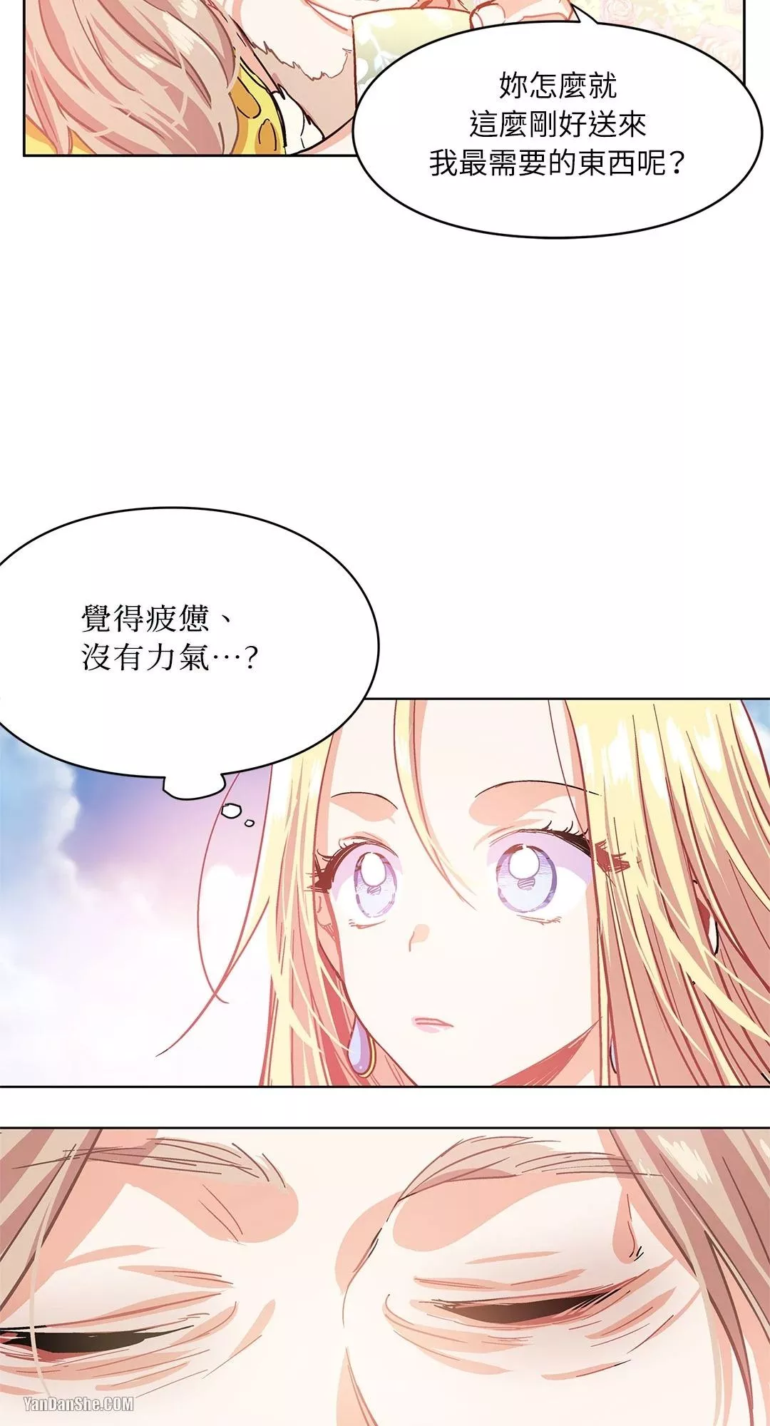 外科医生爱丽丝第8集漫画,第8话31图