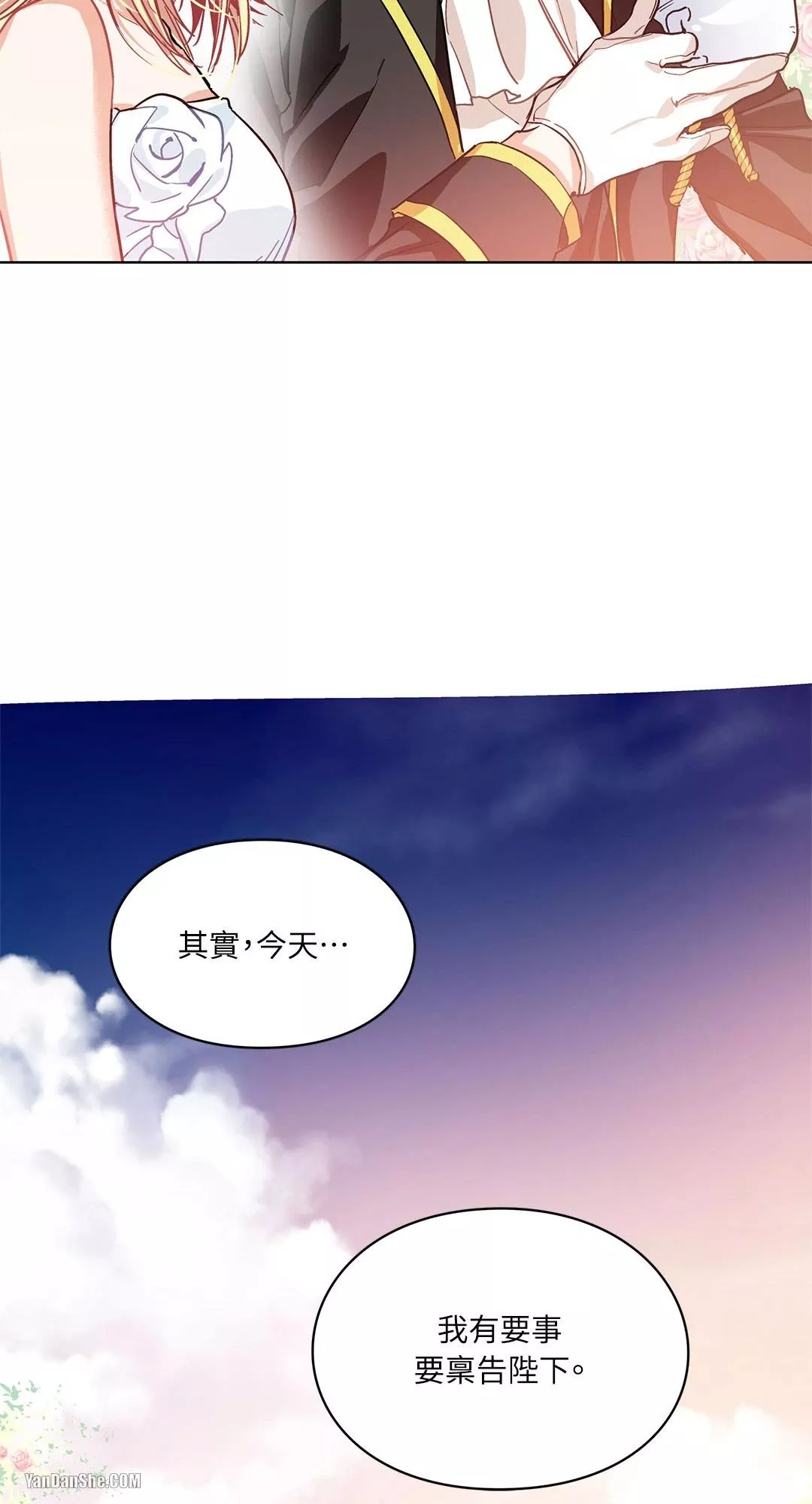 外科医生爱丽丝第8集漫画,第8话44图