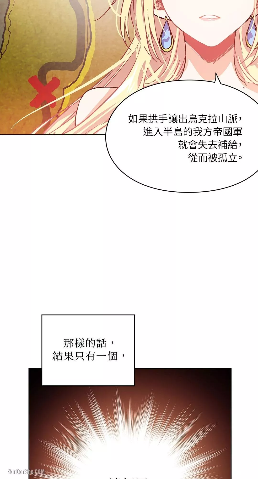 外科医生爱丽丝第8集漫画,第8话7图