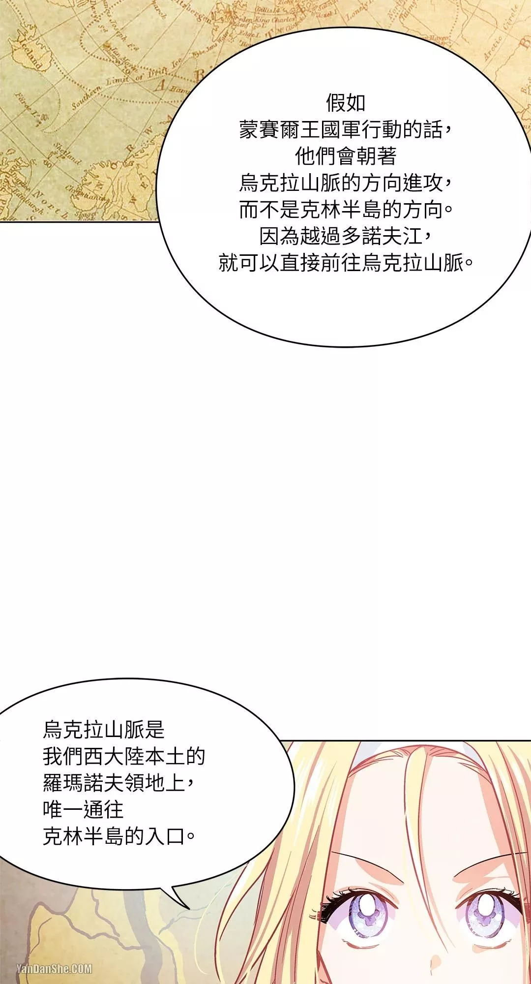 外科医生爱丽丝第8集漫画,第8话6图