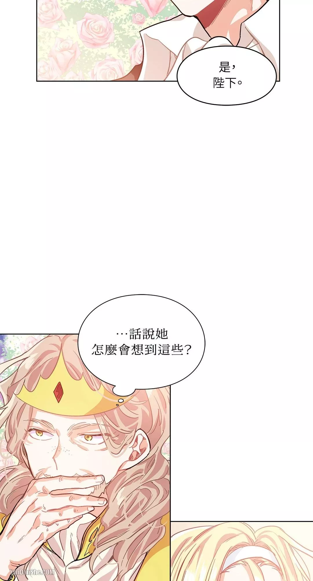 外科医生爱丽丝第8集漫画,第8话10图