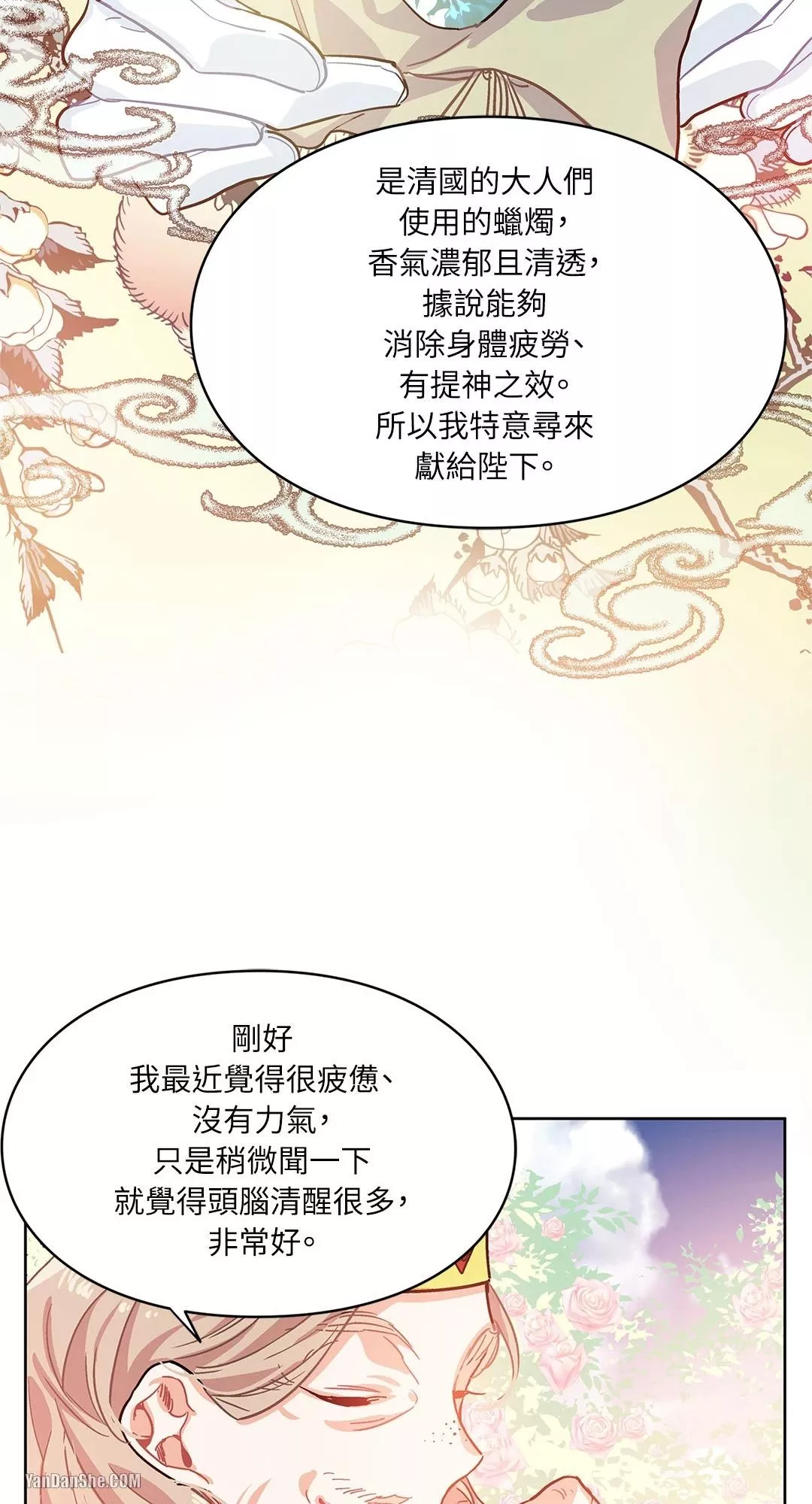 外科医生爱丽丝第8集漫画,第8话30图