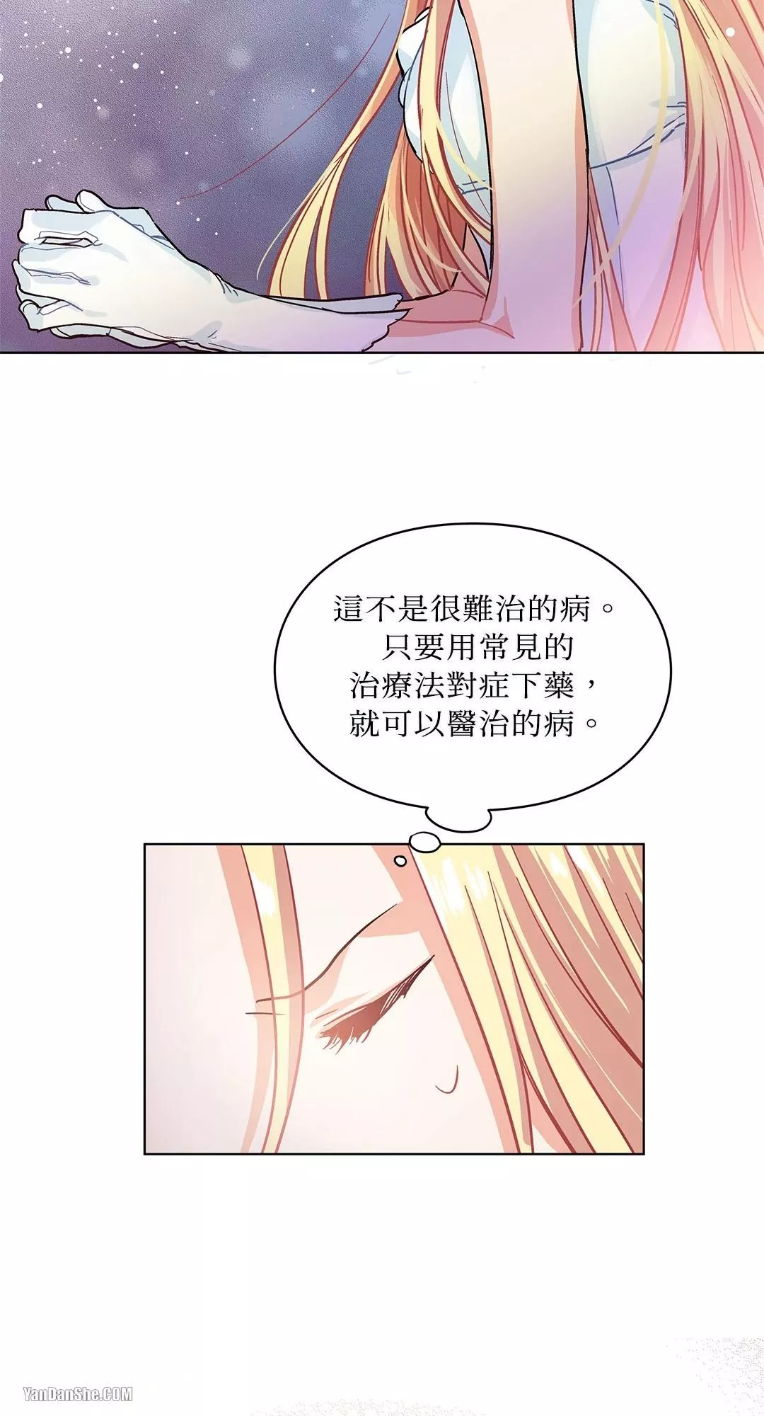 外科医生爱丽丝第8集漫画,第8话37图