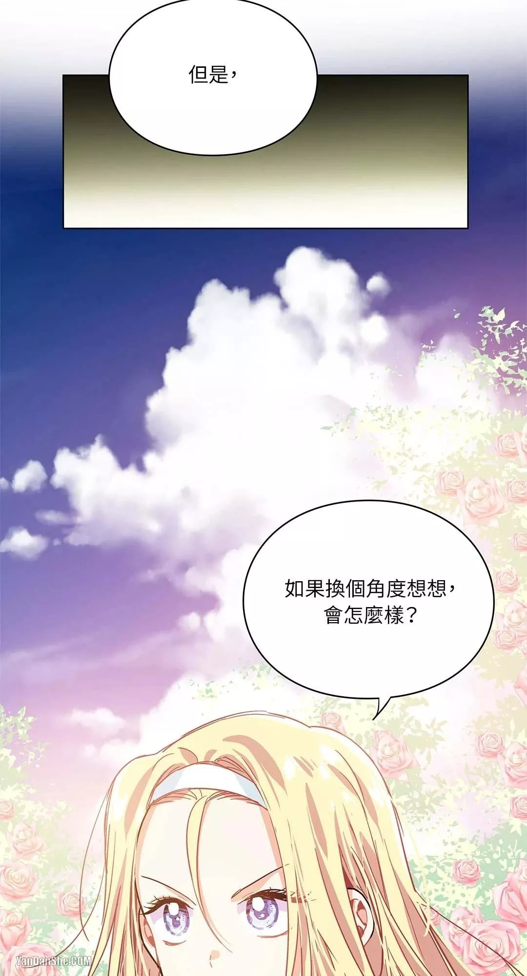 外科医生爱丽丝第8集漫画,第8话2图