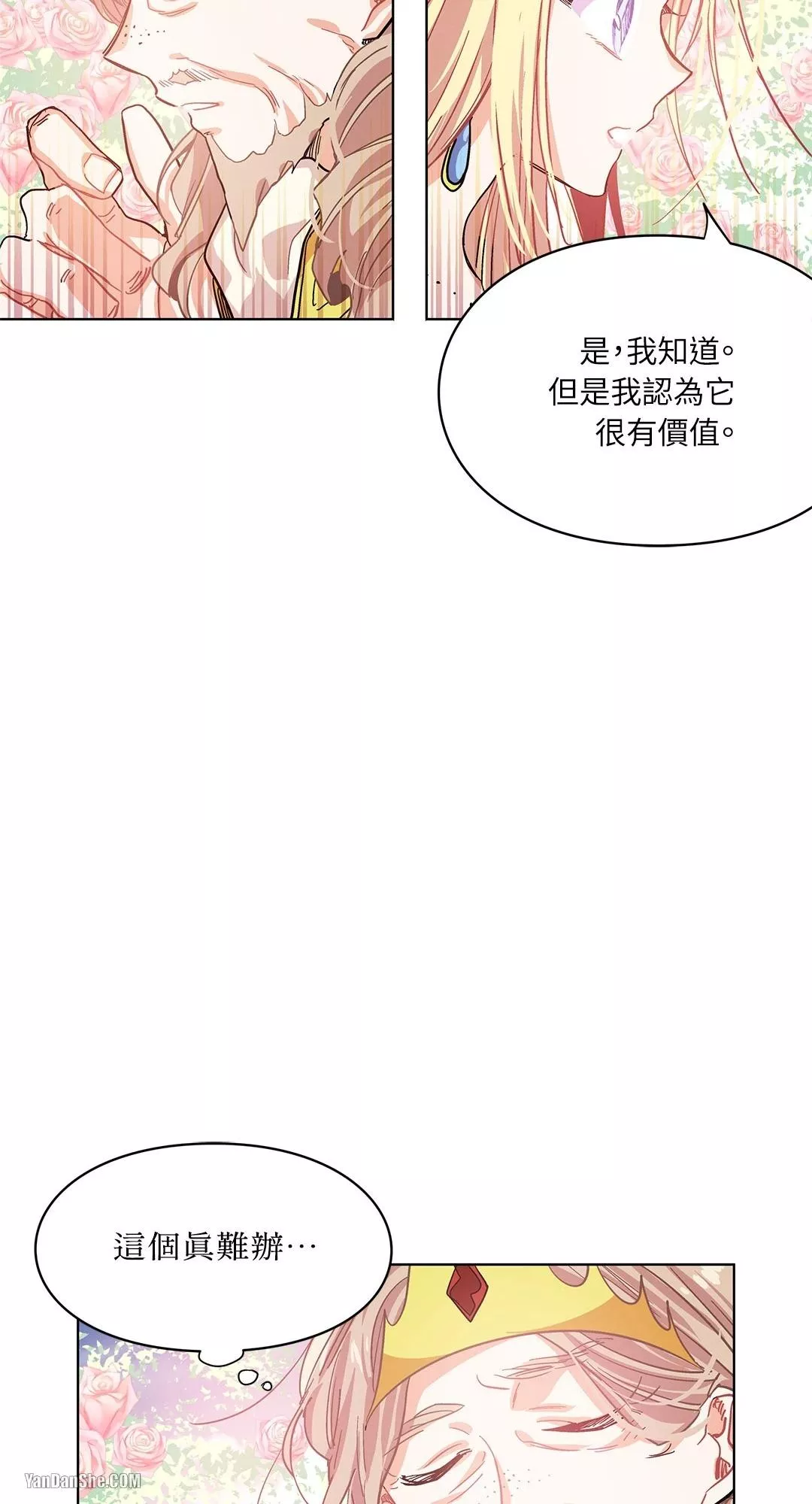 外科医生爱丽丝周几更新漫画,第9话44图