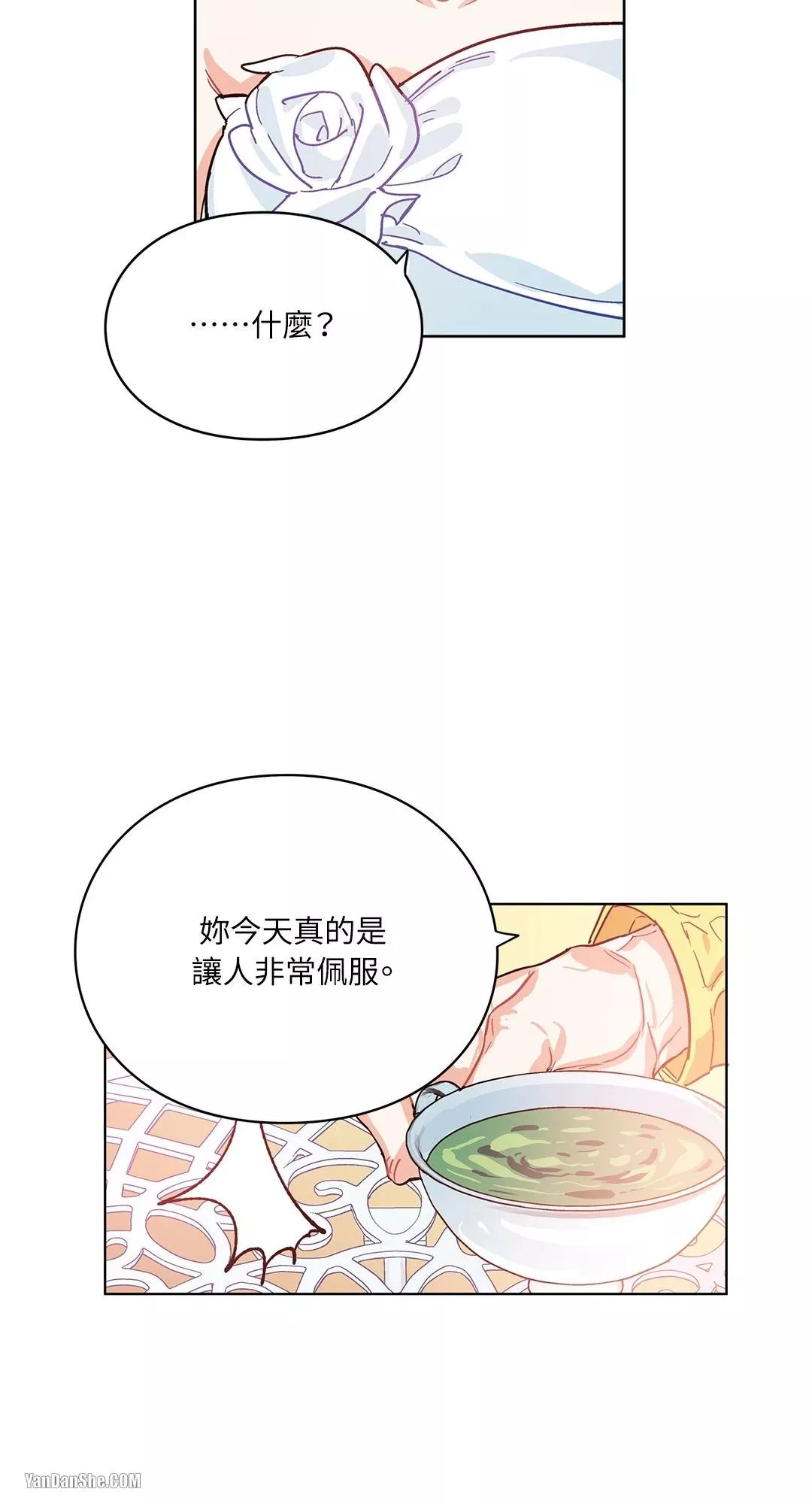 外科医生爱丽丝周几更新漫画,第9话26图