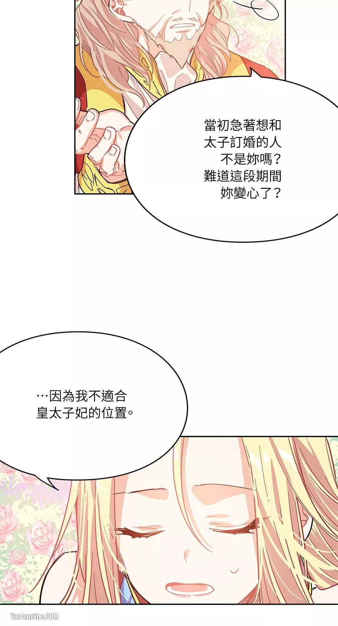 外科医生爱丽丝周几更新漫画,第9话15图